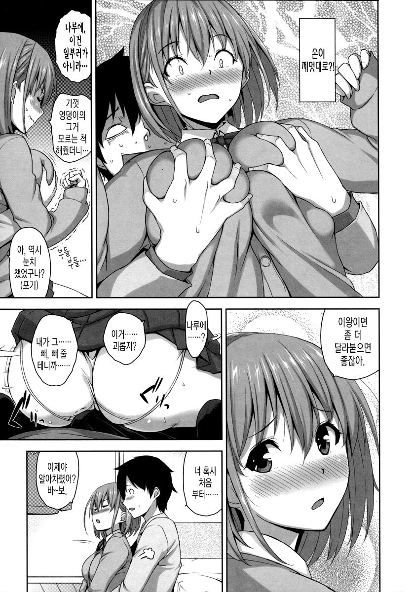 Imouto Massage page 7 full