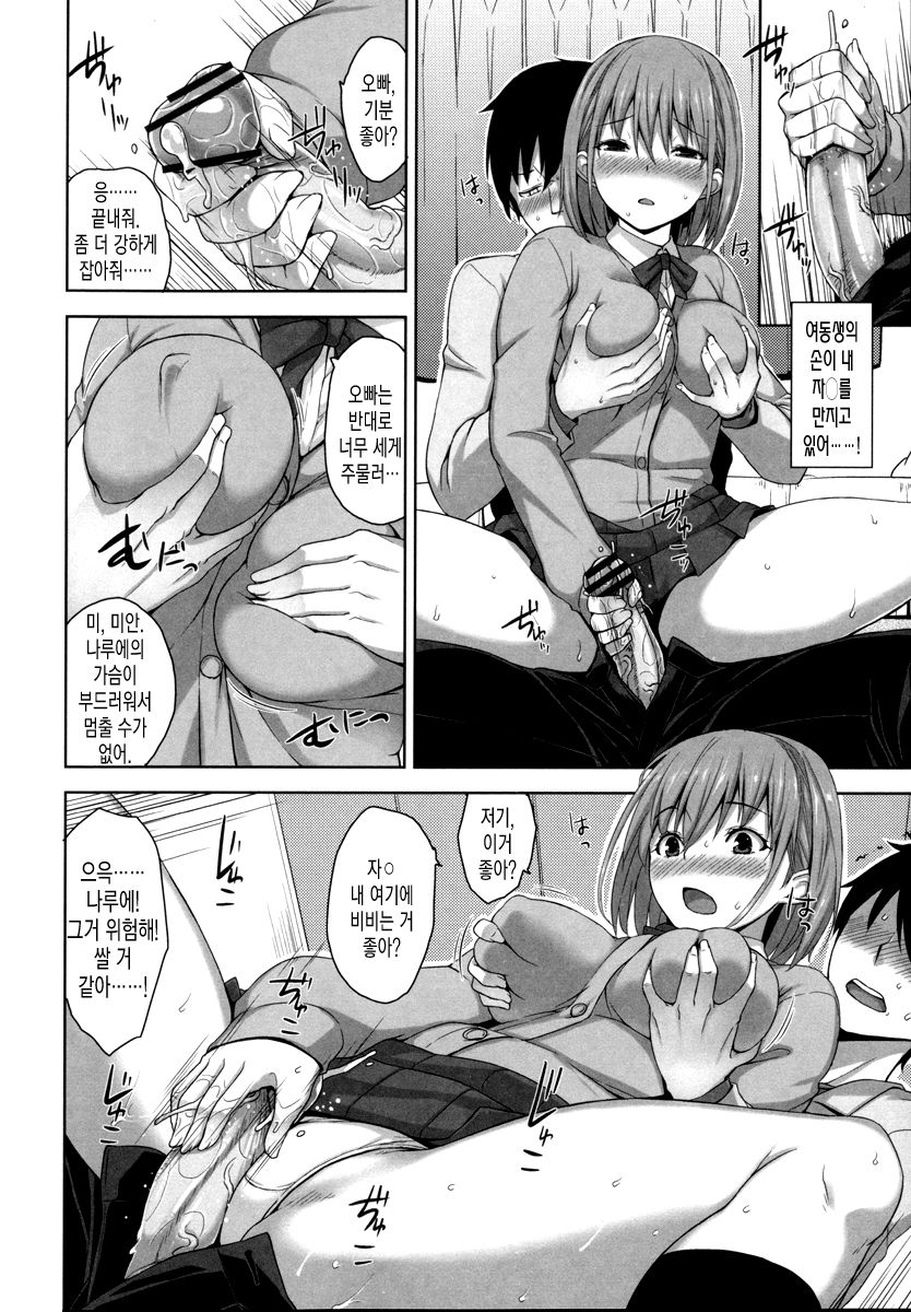 Imouto Massage page 8 full