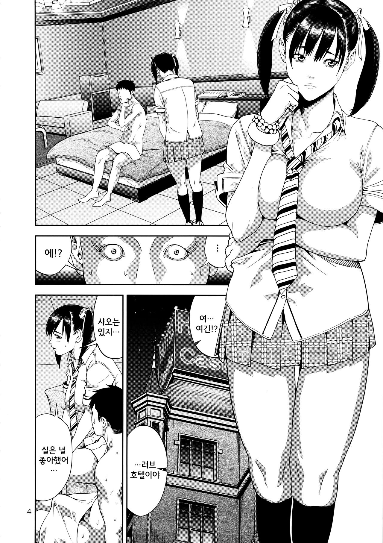 TEKKEN ~Mousou ver~ page 3 full