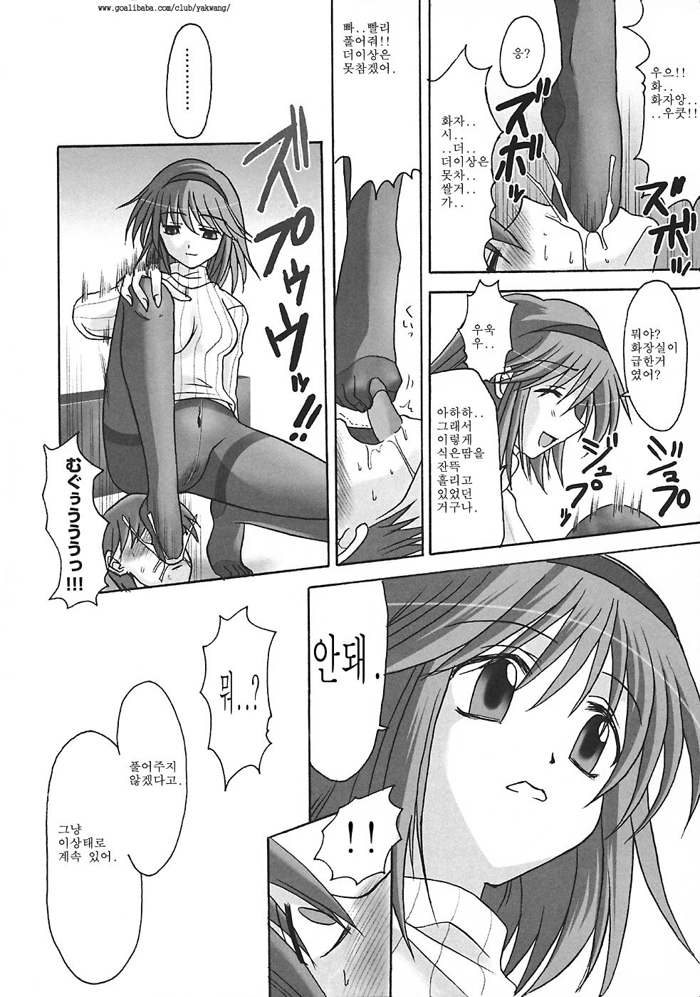 Seme Kanon 3 page 7 full