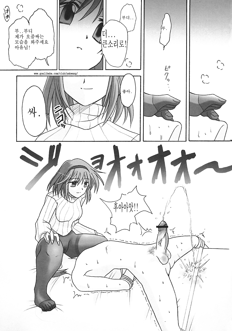 Seme Kanon 3 page 9 full