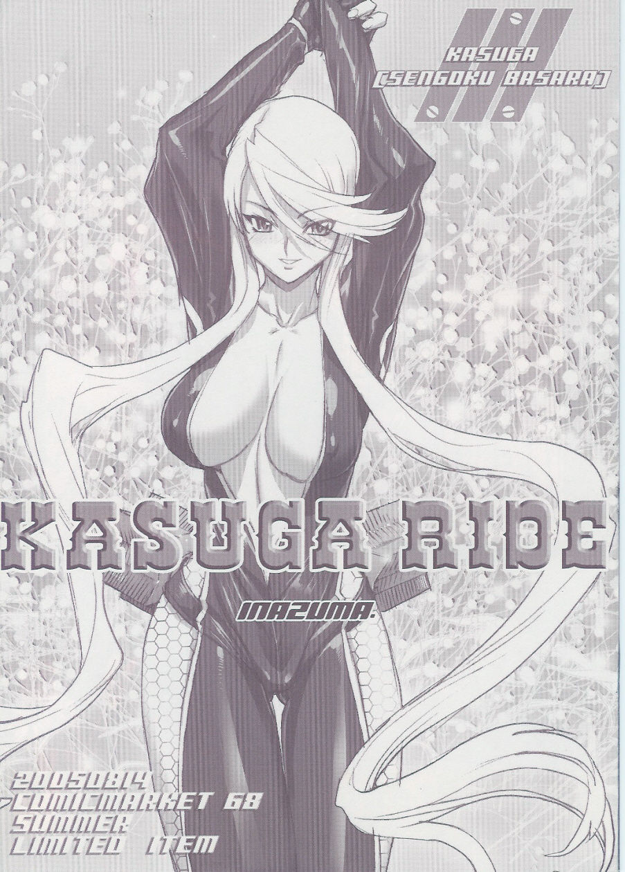 KASUGA RIDE page 2 full