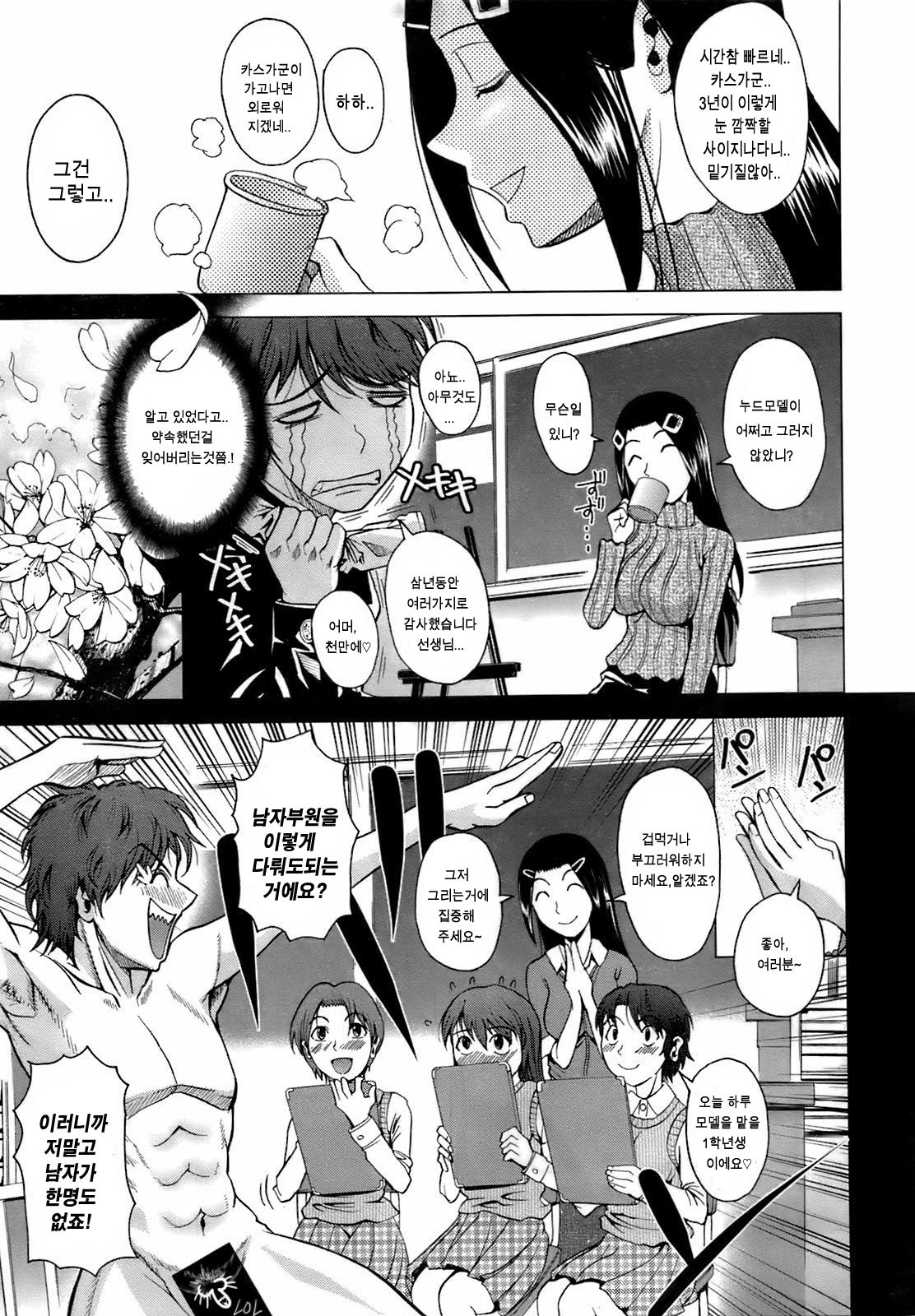 Sakurairo Nude page 3 full
