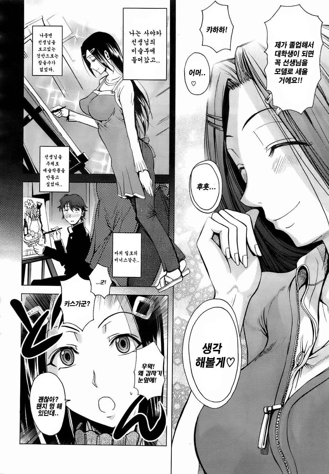 Sakurairo Nude page 4 full