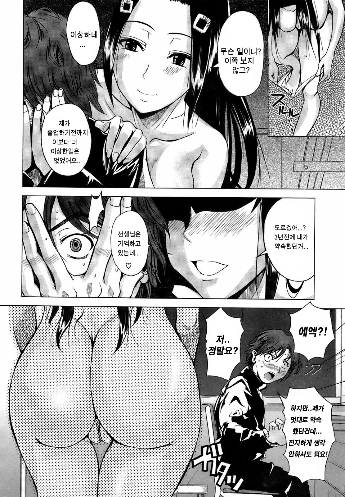 Sakurairo Nude page 6 full
