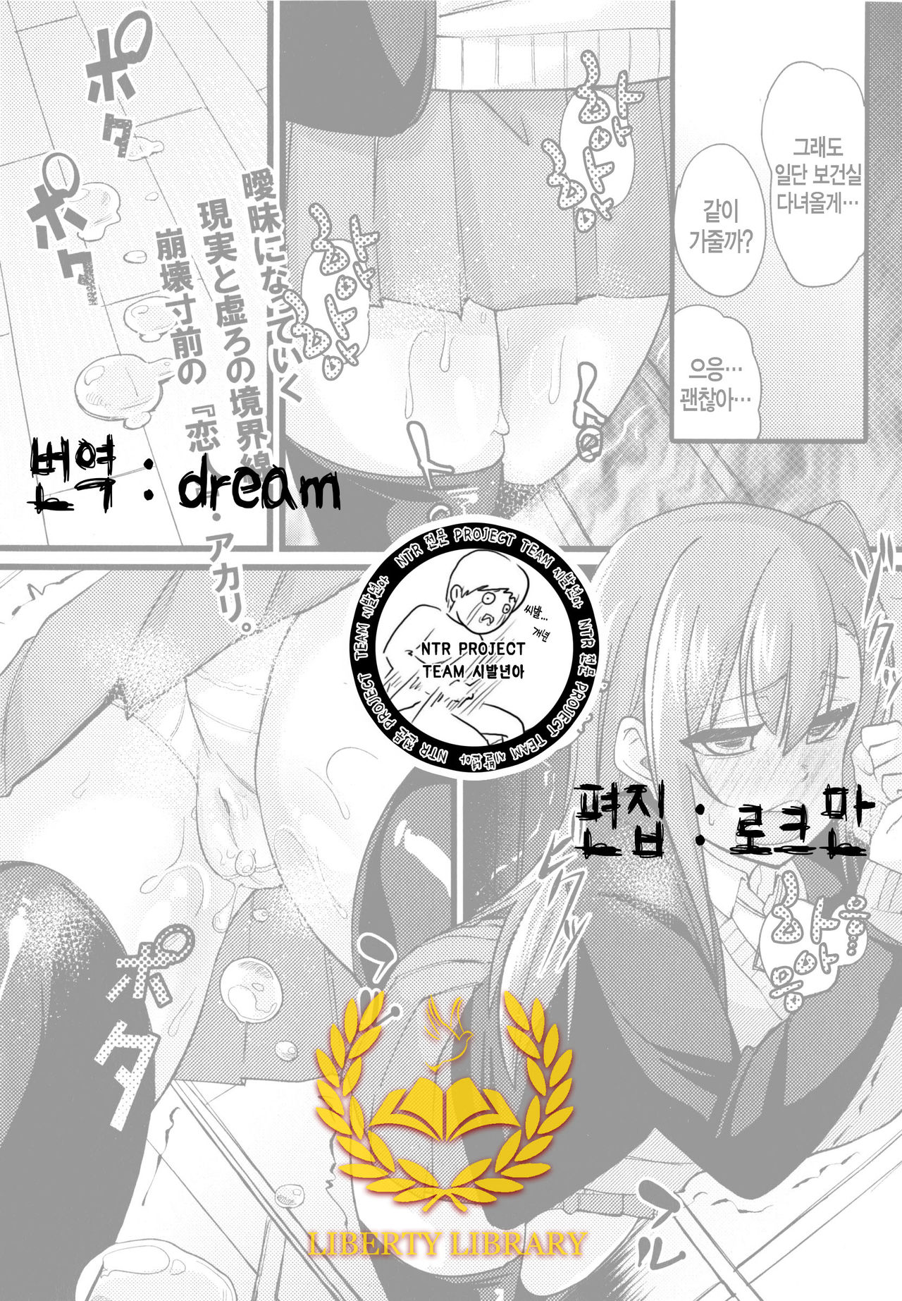 NTR Darakuron Kouhen page 1 full