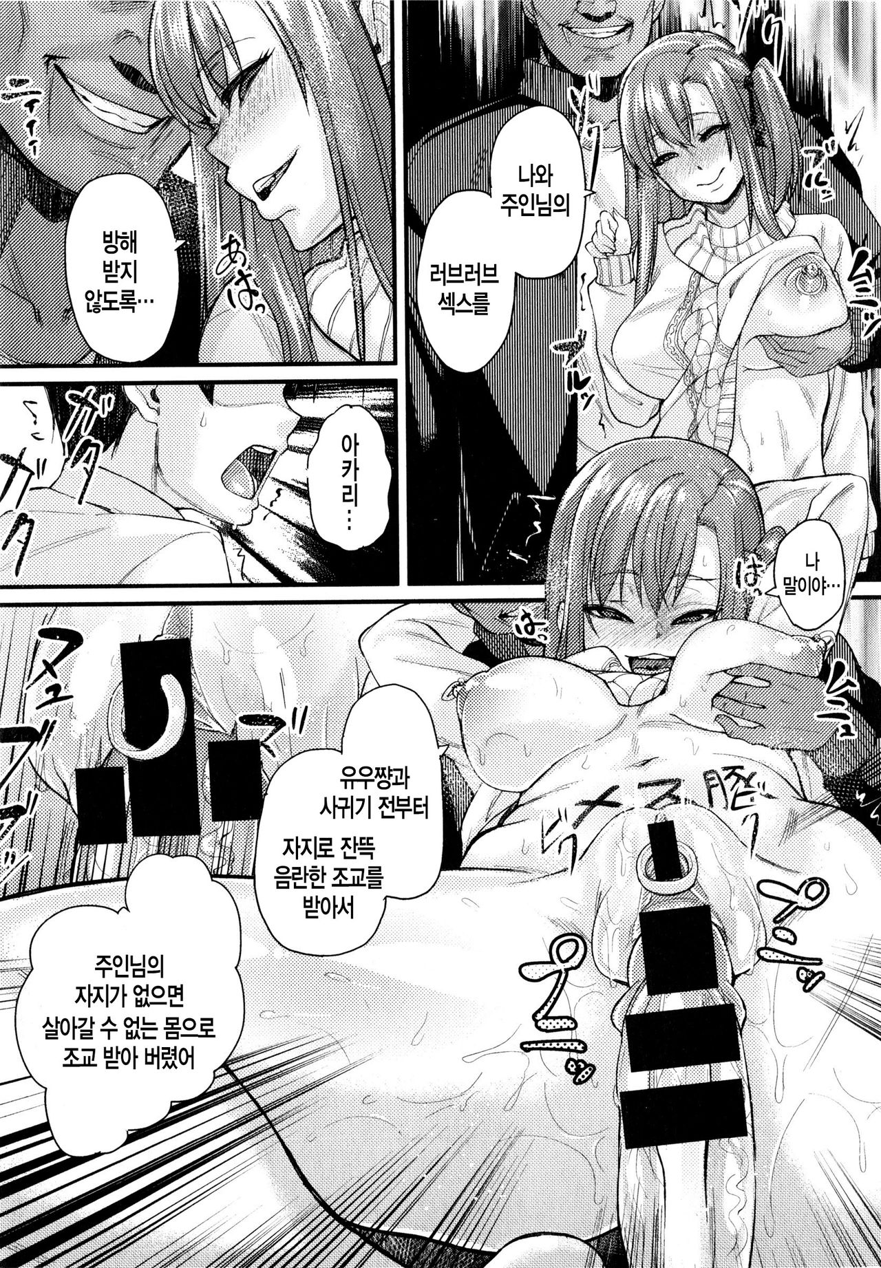 NTR Darakuron Kouhen page 10 full