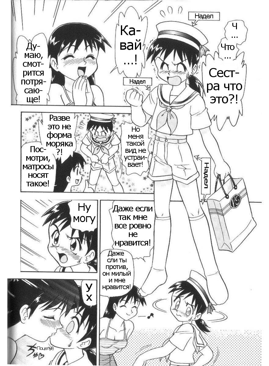 Maniac Sister page 4 full
