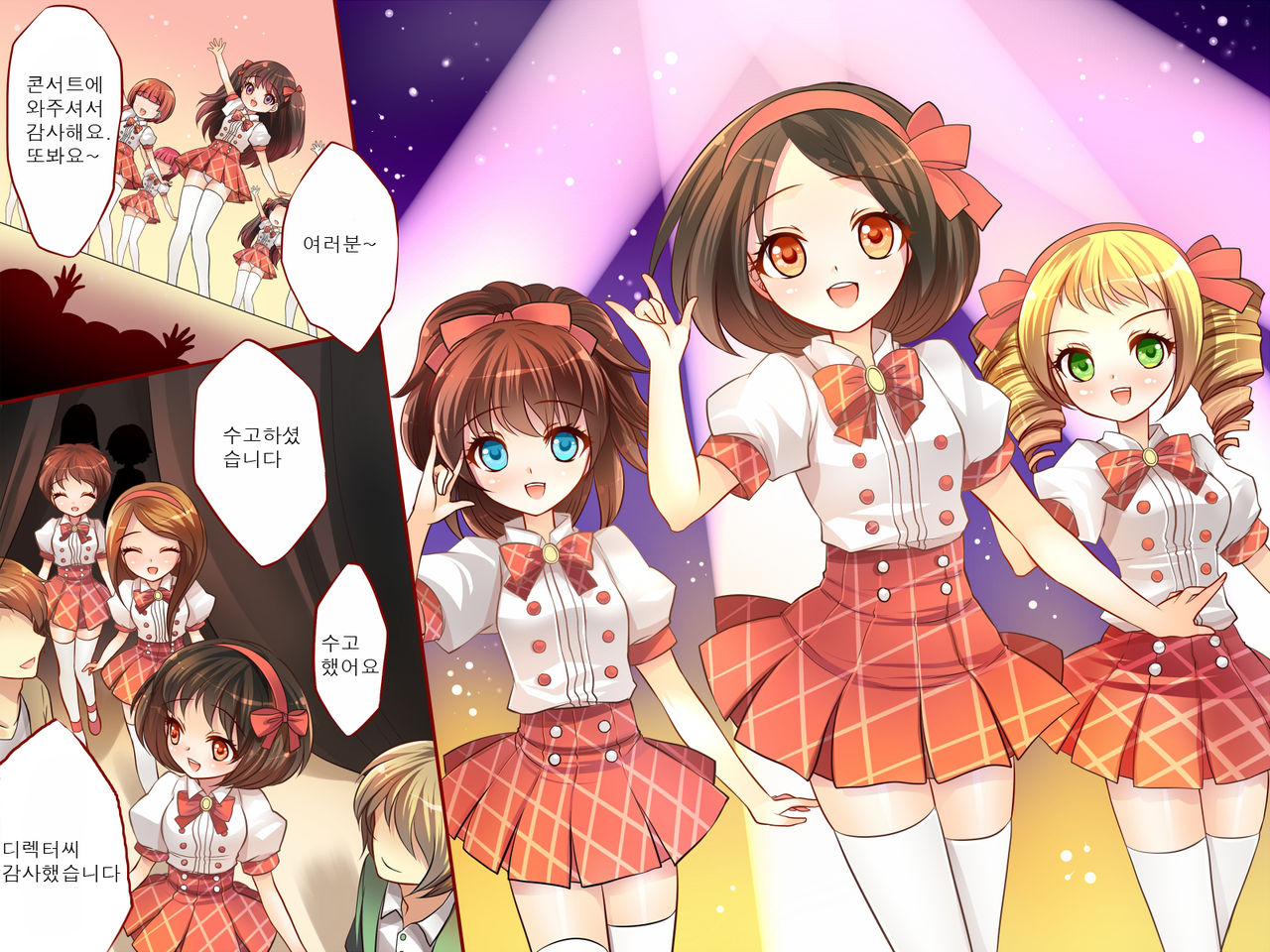 Idol Group's Manager got 「Hypnosis」! page 2 full