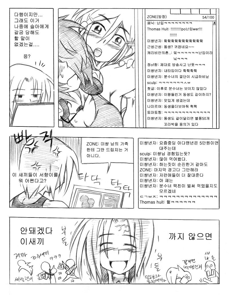 그남자 그여자들 Part 2 page 7 full
