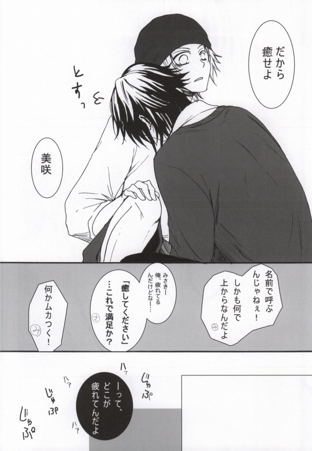 Aiyoku Switch page 6 full