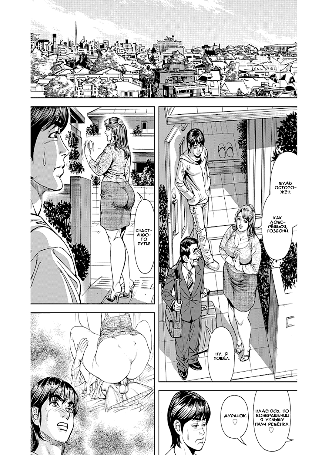 Kyonyuu Jukubo no Abunai Kaikan Ch. 9 page 10 full