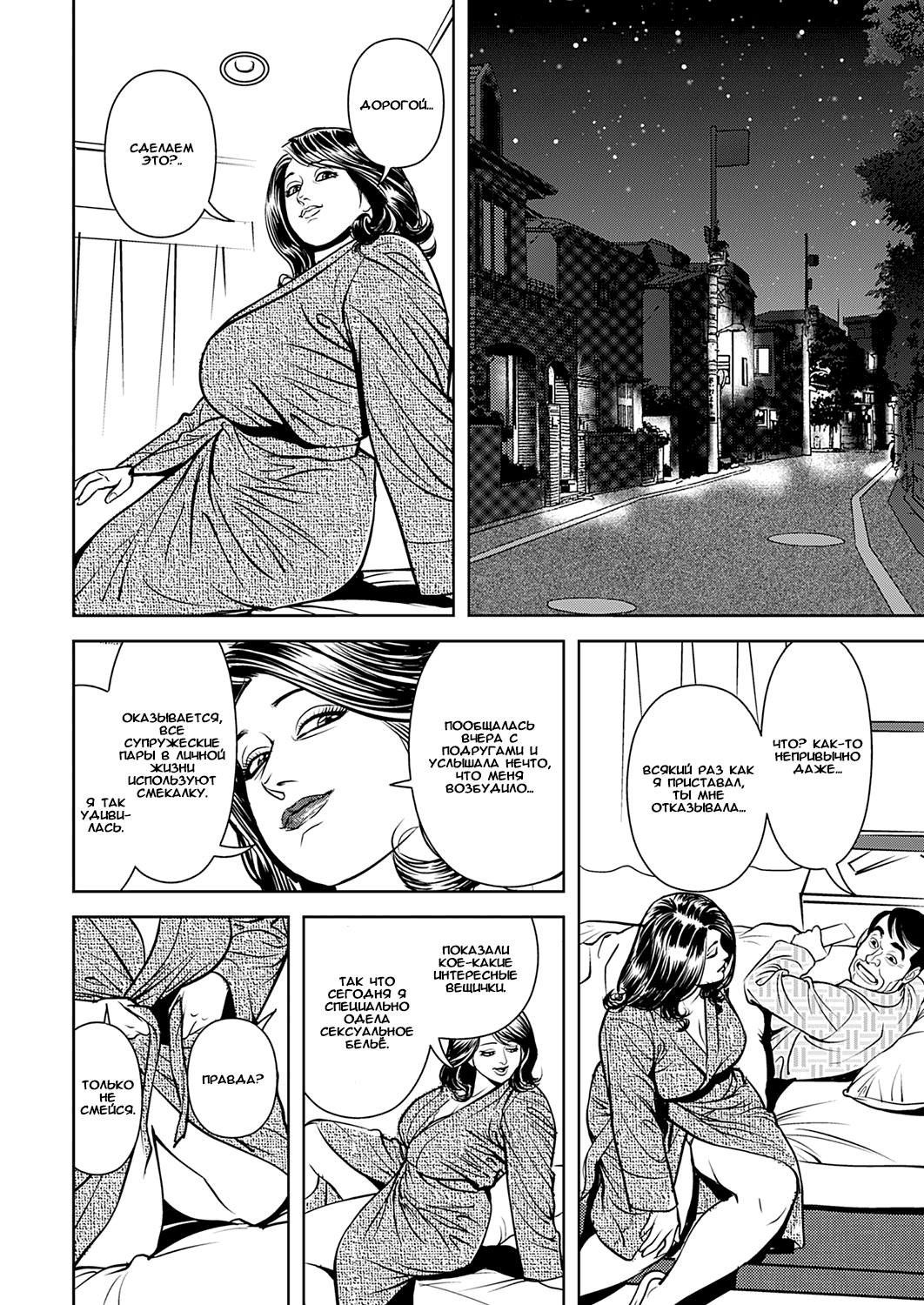 Kyonyuu Jukubo no Abunai Kaikan Ch. 9 page 2 full