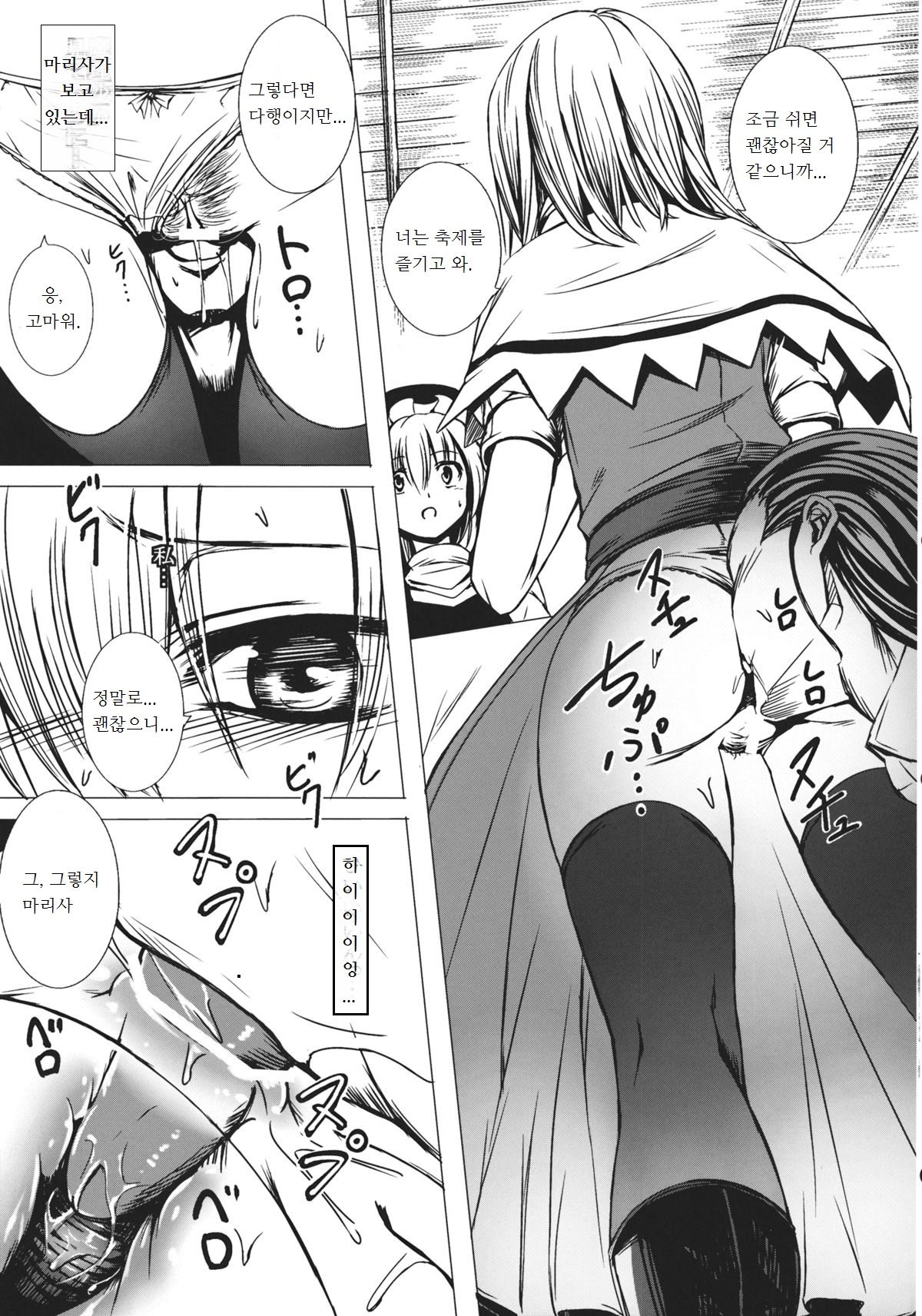 Uwasa no Ningyoushi Alice page 9 full