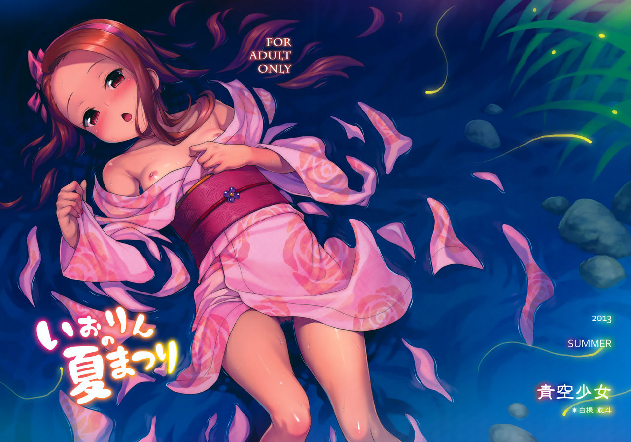 Iorin no Natsu Matsuri page 1 full