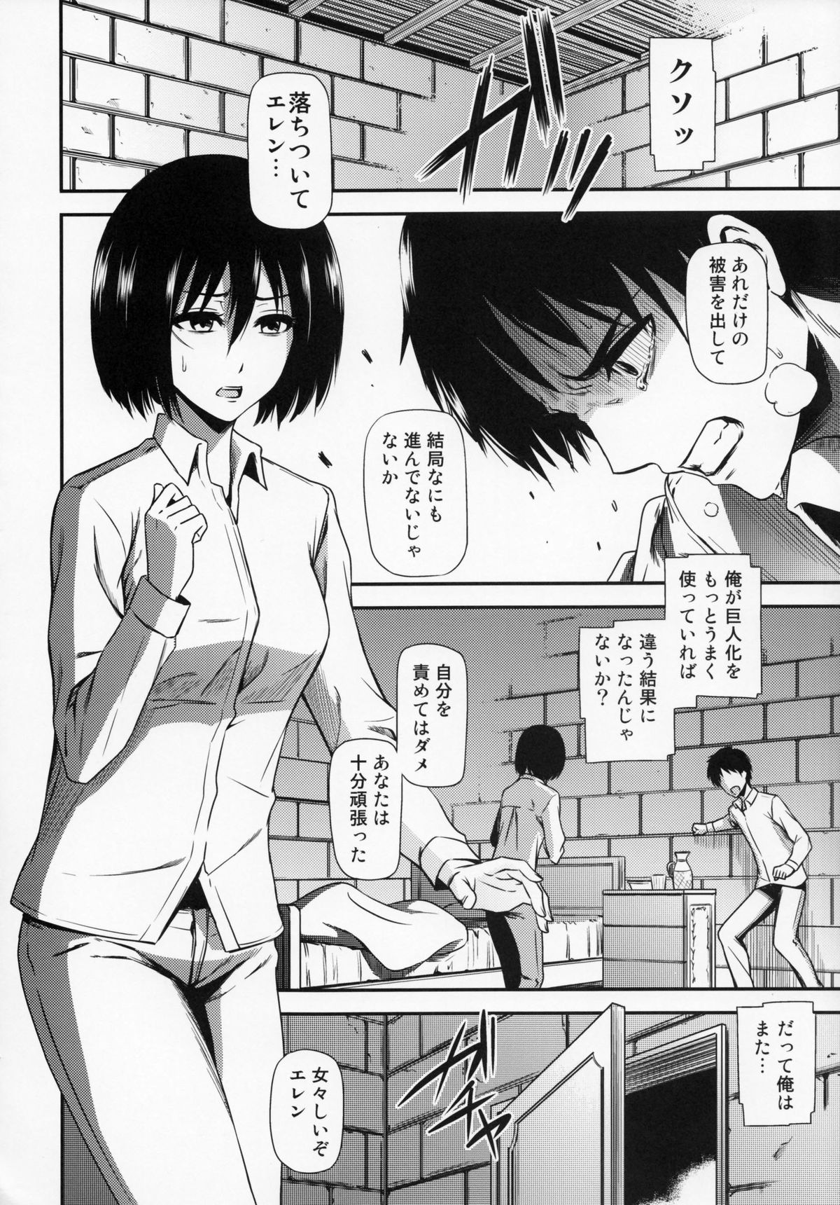 Gekishin San page 5 full