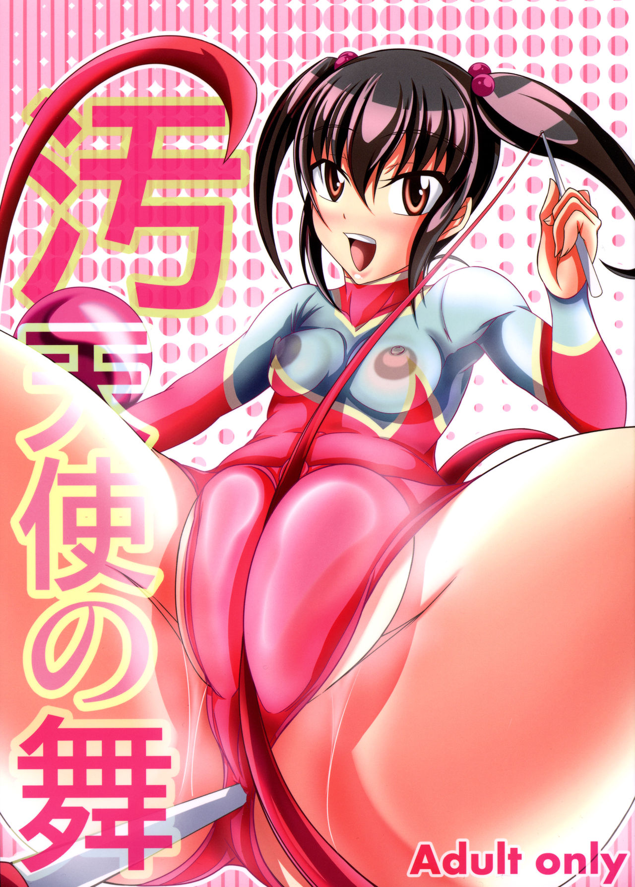 Kitanai Tenshi no Mai page 1 full