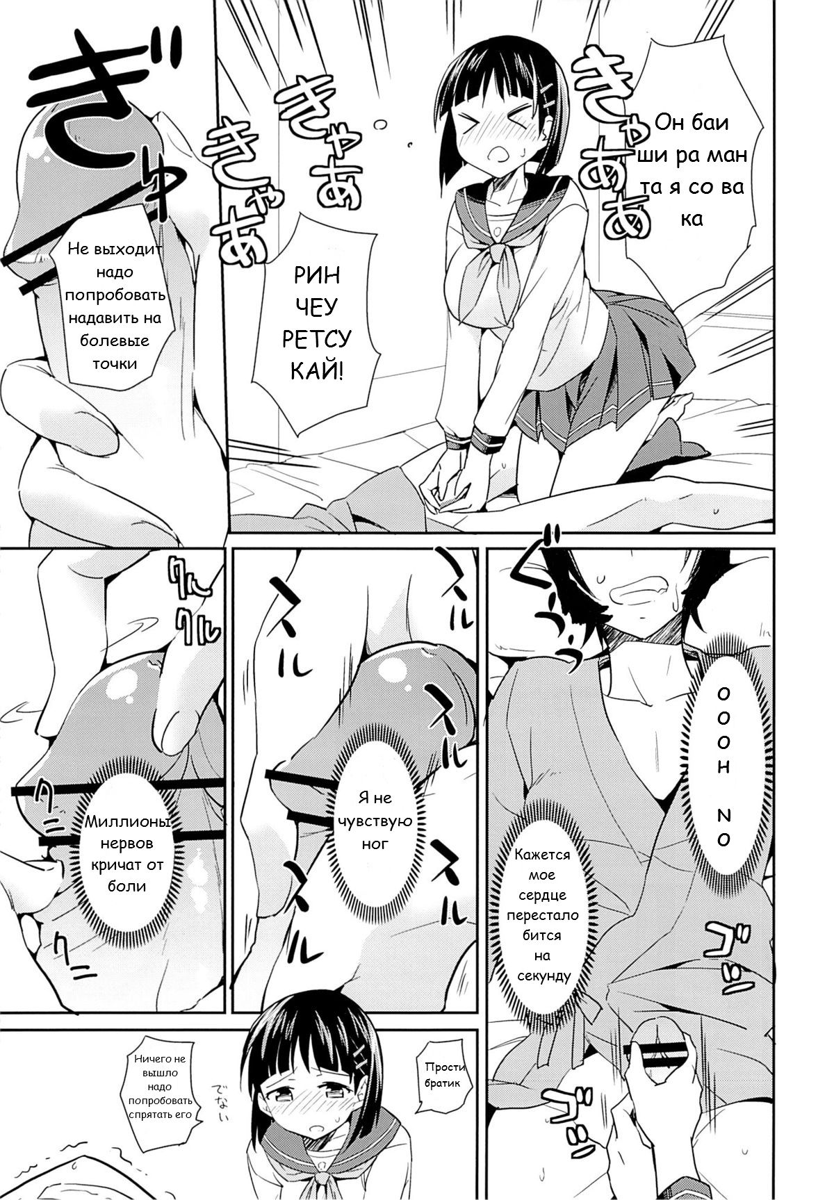devoted sister page 10 full