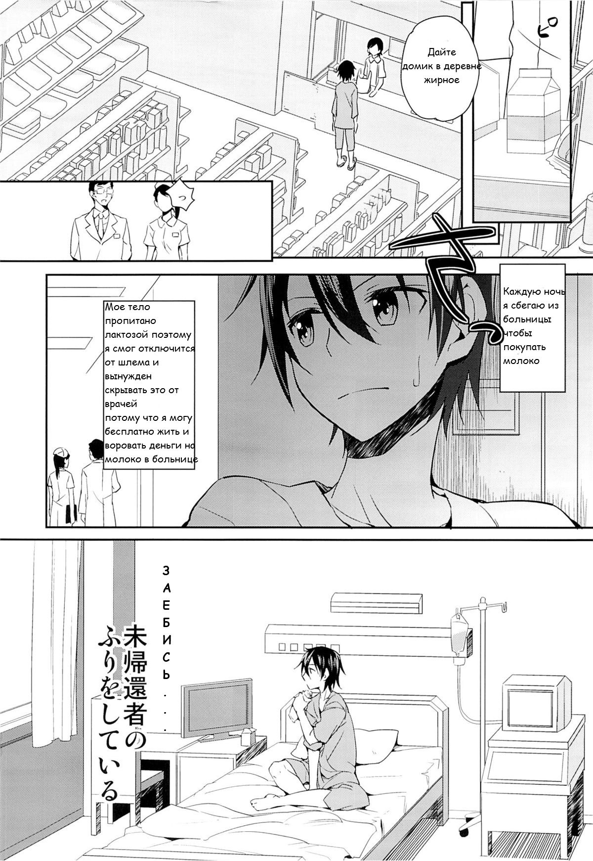 devoted sister page 3 full
