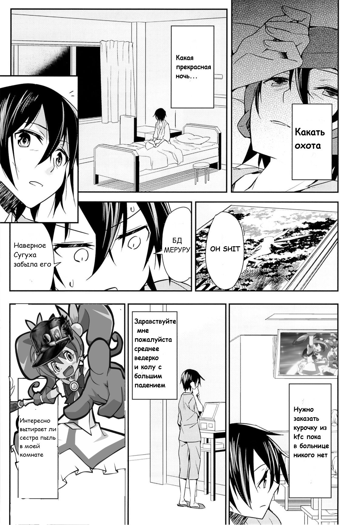 devoted sister page 4 full