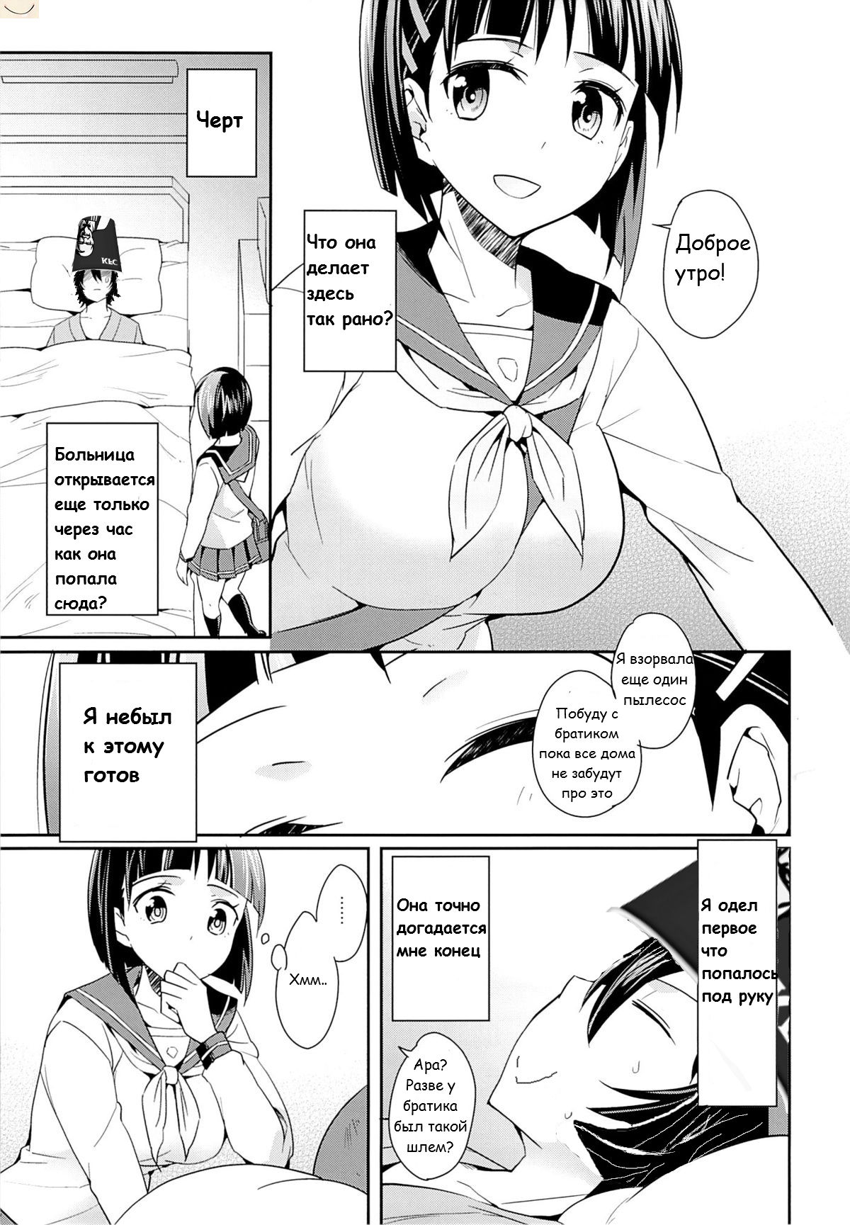 devoted sister page 6 full