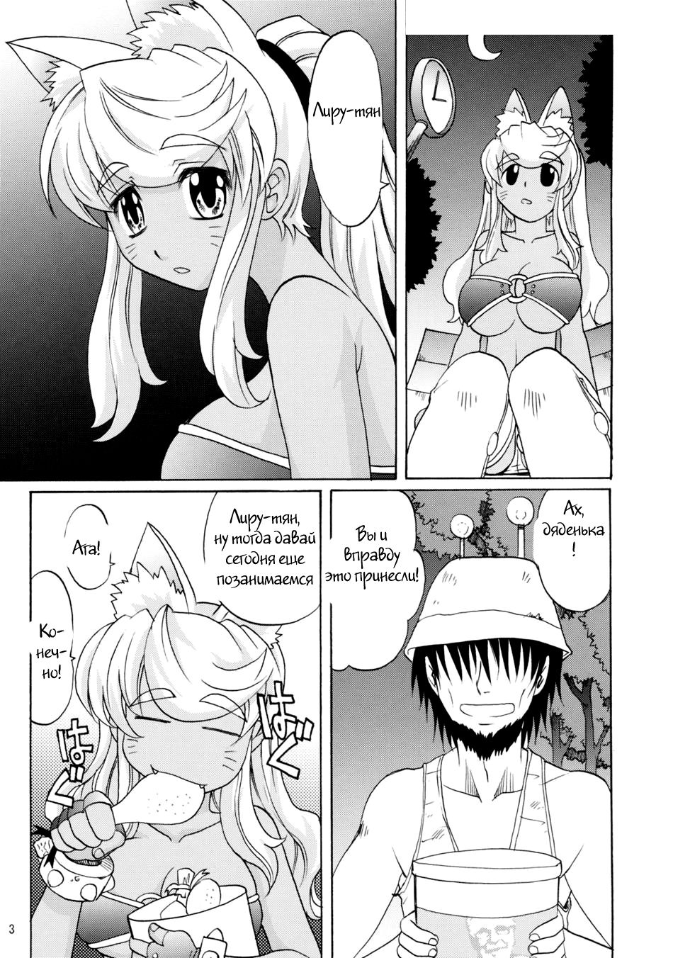 Oishii Oniku page 4 full