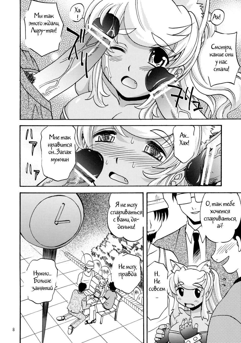 Oishii Oniku page 9 full