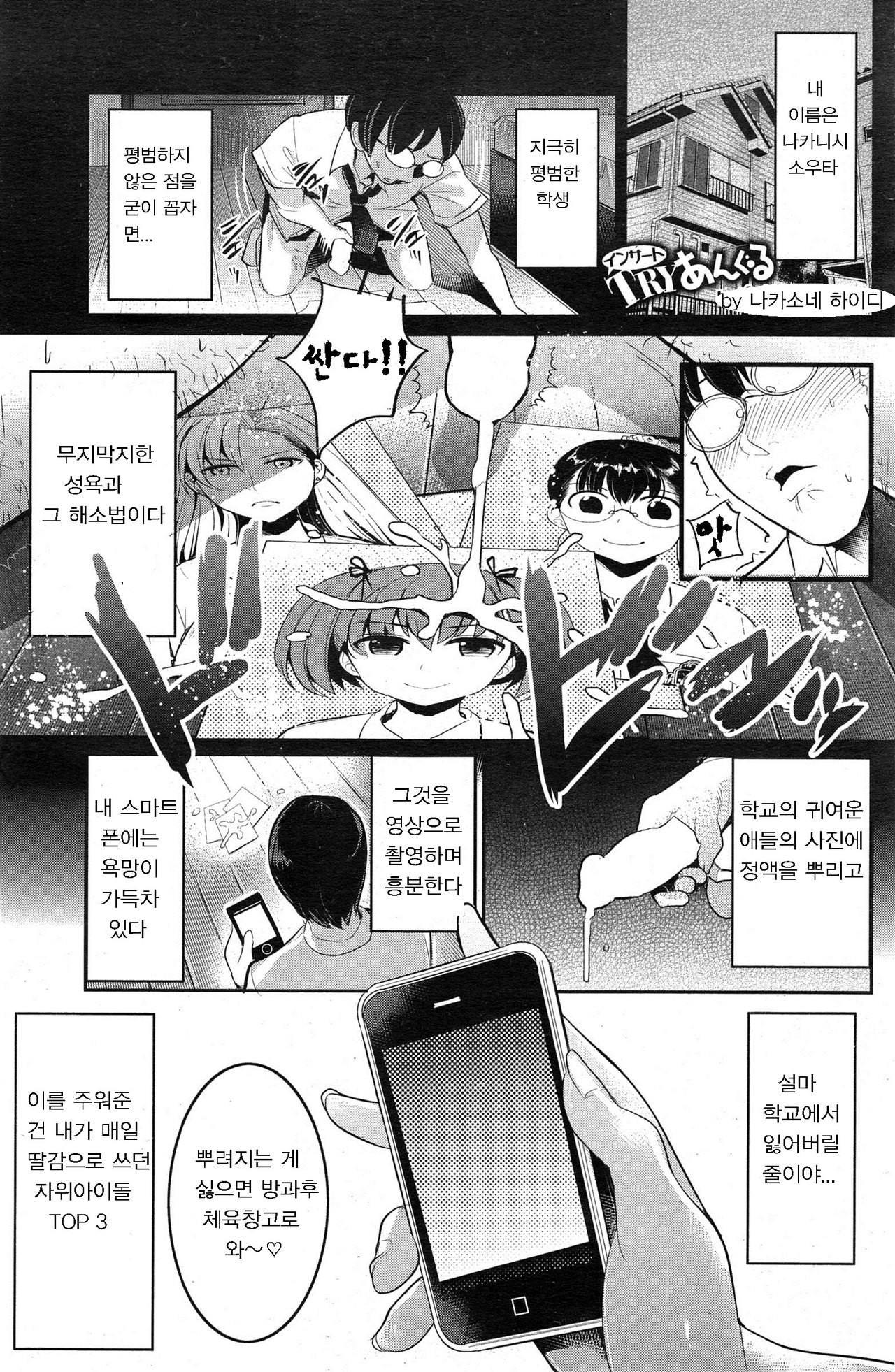 Insert TRY Angle | Insert TRY 앵글 page 1 full