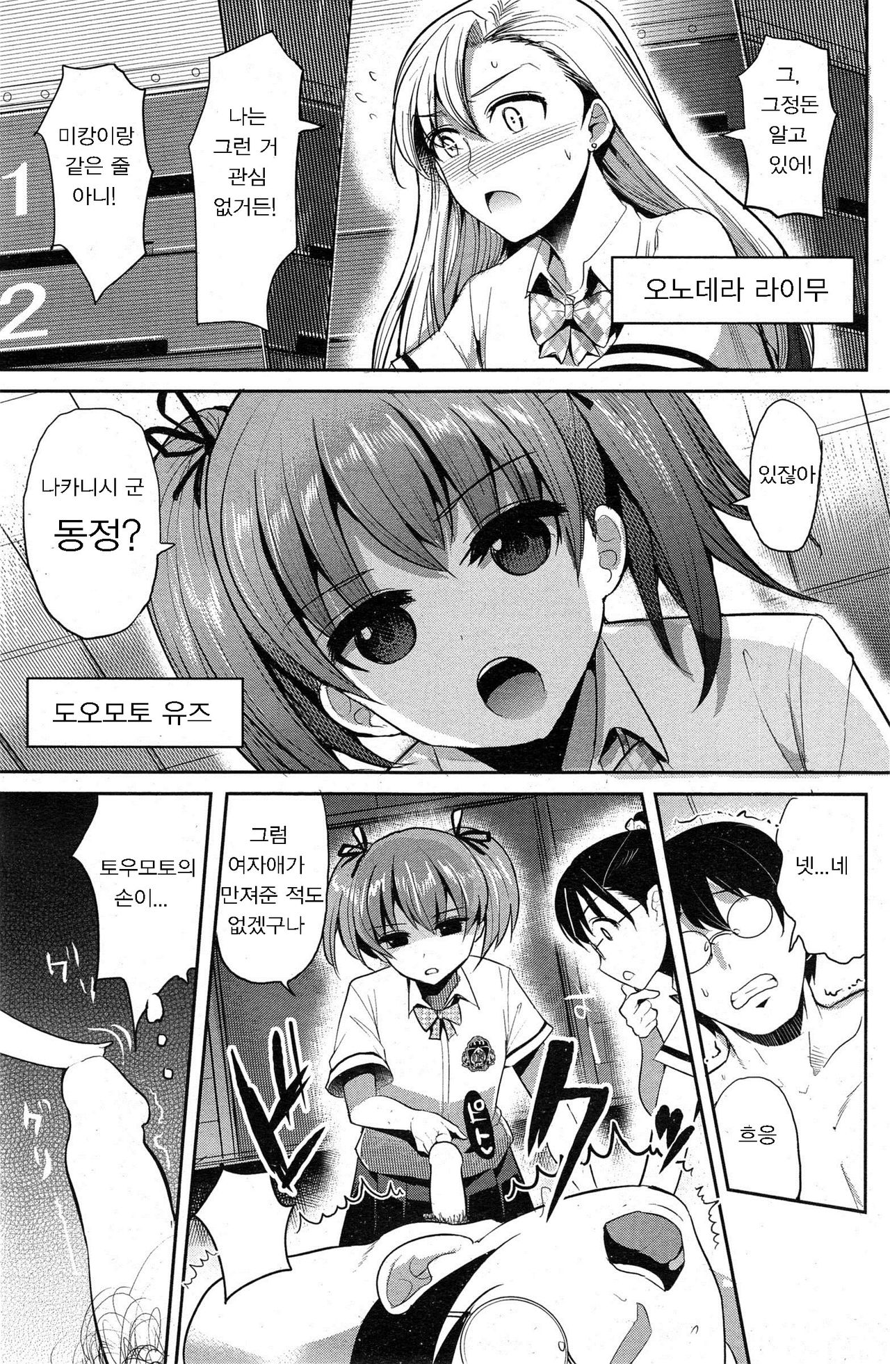 Insert TRY Angle | Insert TRY 앵글 page 3 full