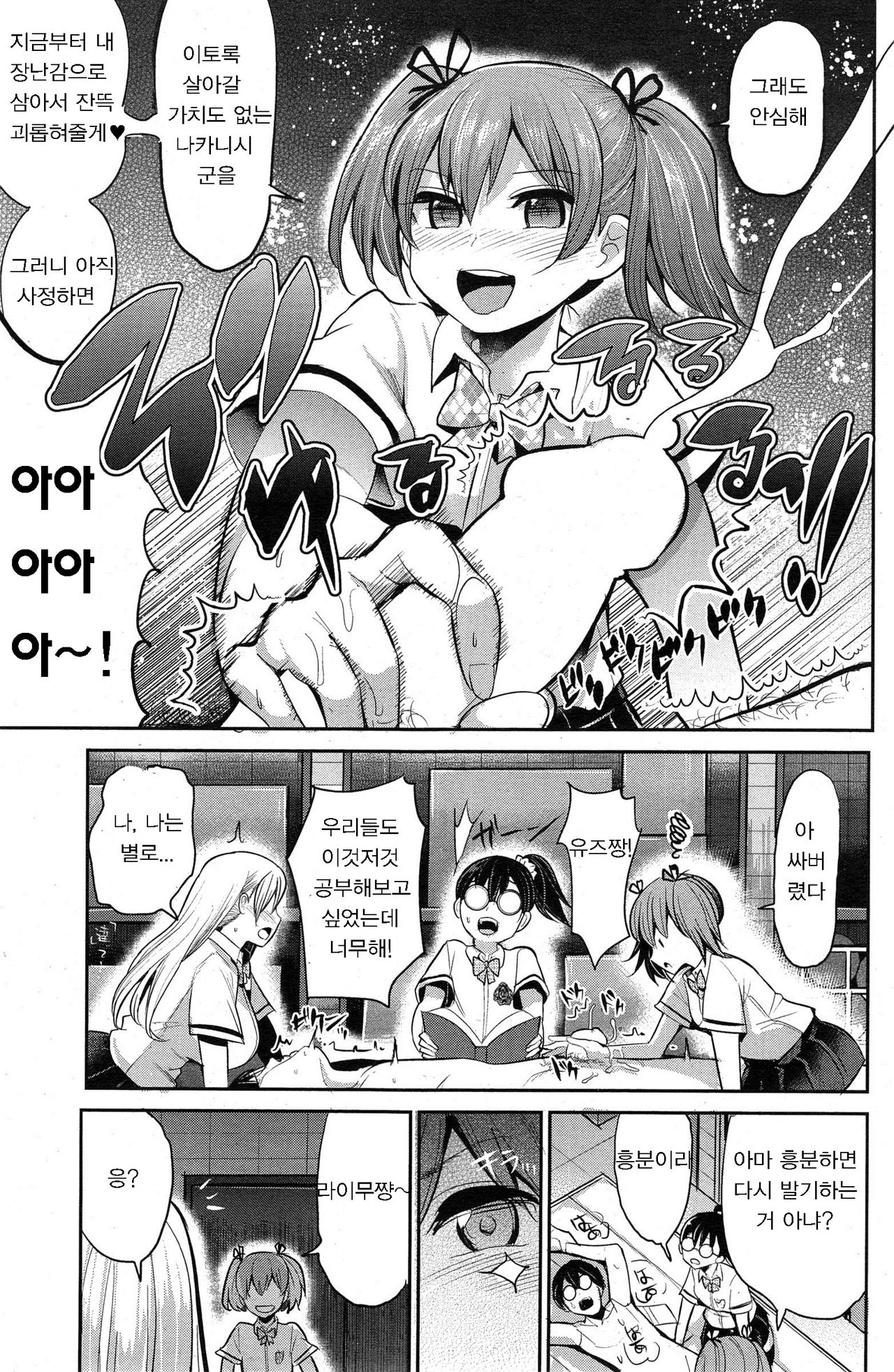 Insert TRY Angle | Insert TRY 앵글 page 5 full