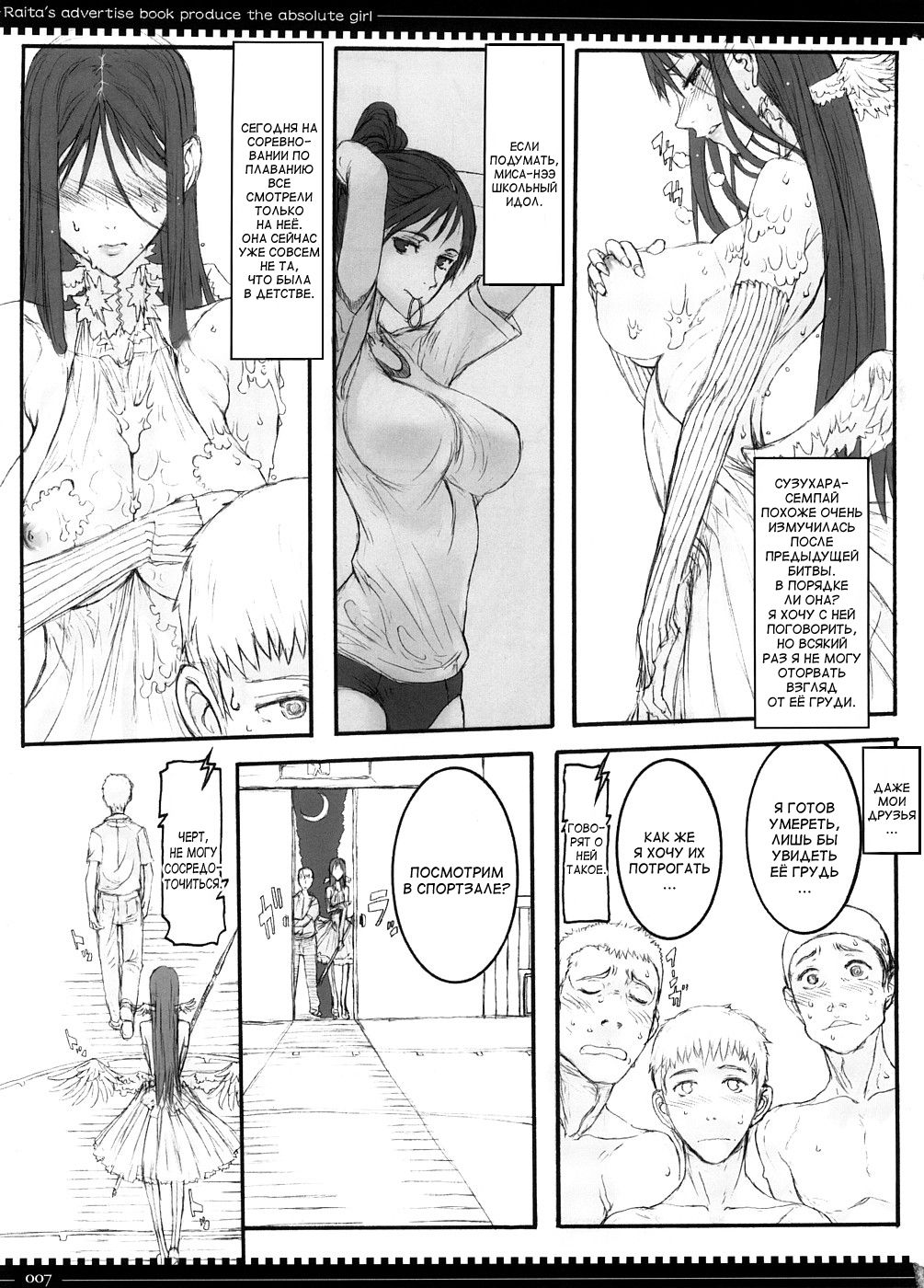 Mahou Shoujo 3.0 | Дева-волшебница 3.0 page 6 full
