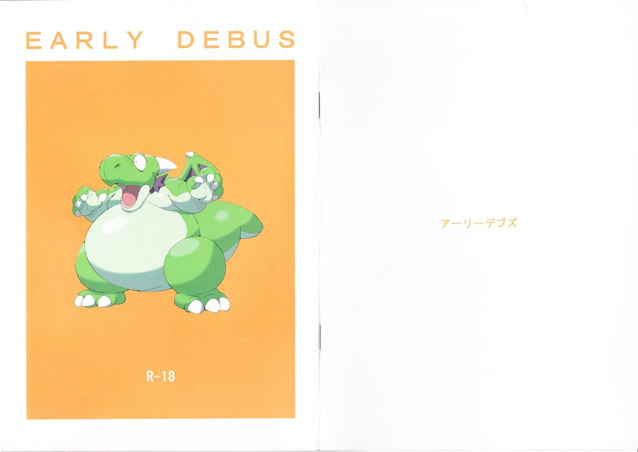 EARLY DEBUS page 1 full