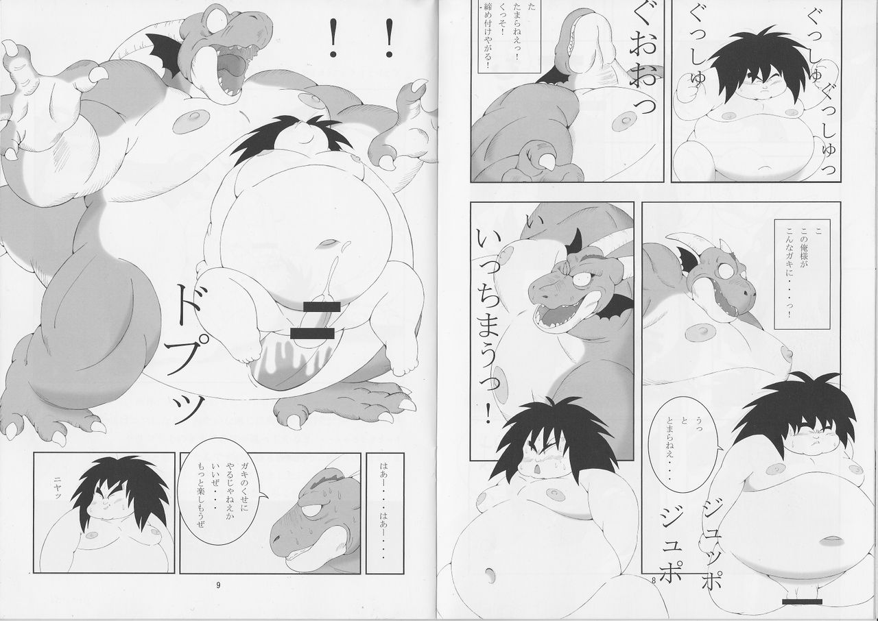 EARLY DEBUS page 5 full