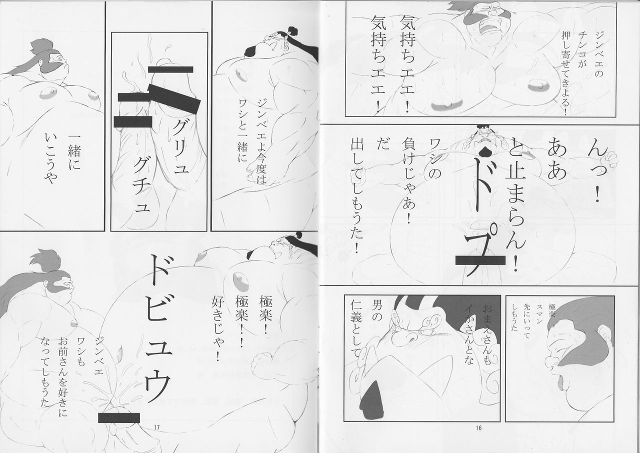 EARLY DEBUS page 9 full