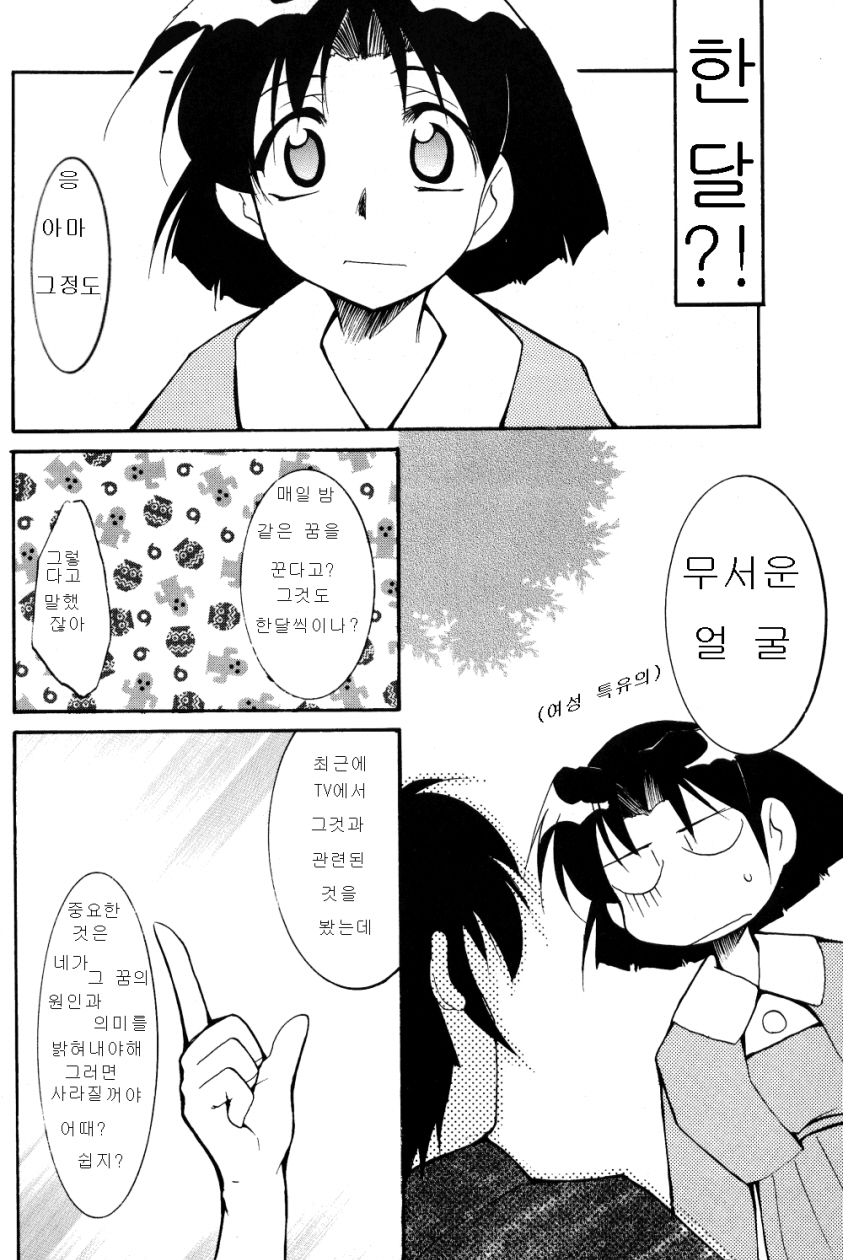 RANMA1/2 WORKS 3 page 5 full