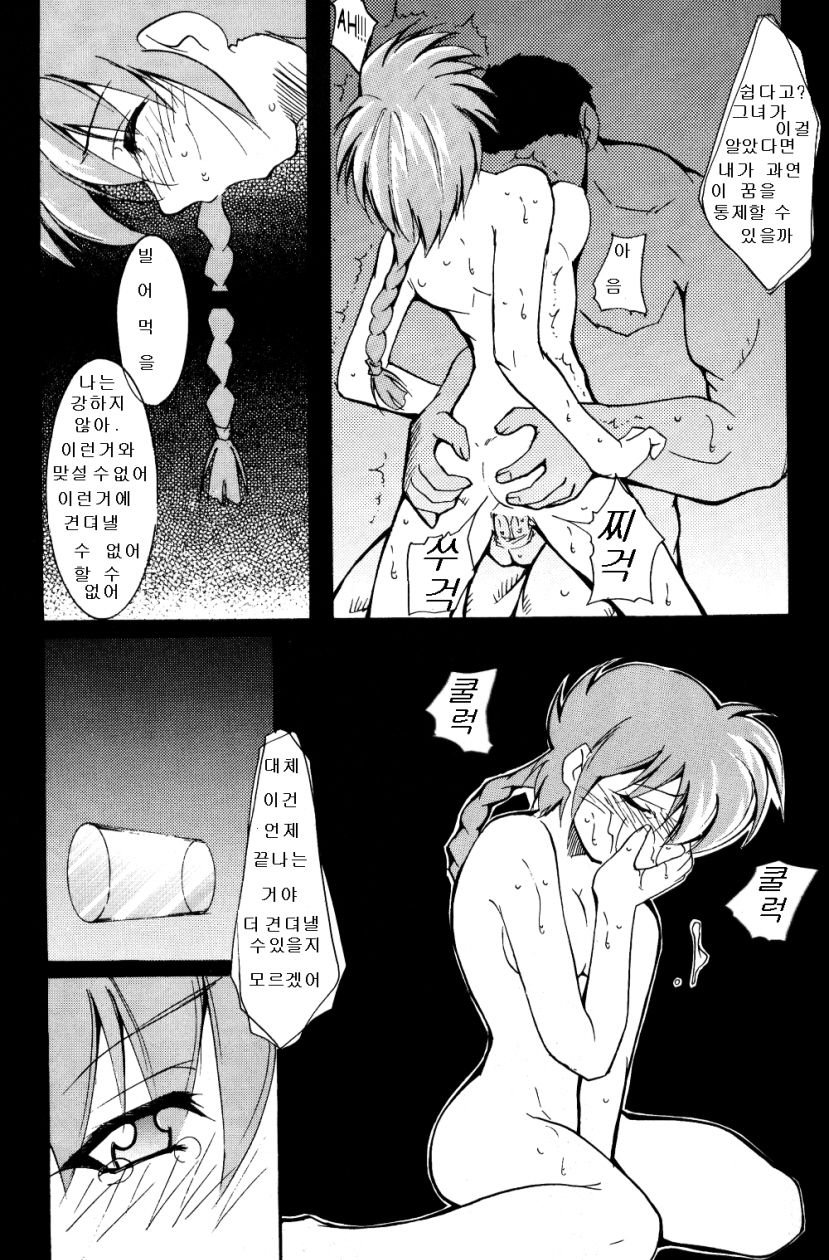 RANMA1/2 WORKS 3 page 6 full