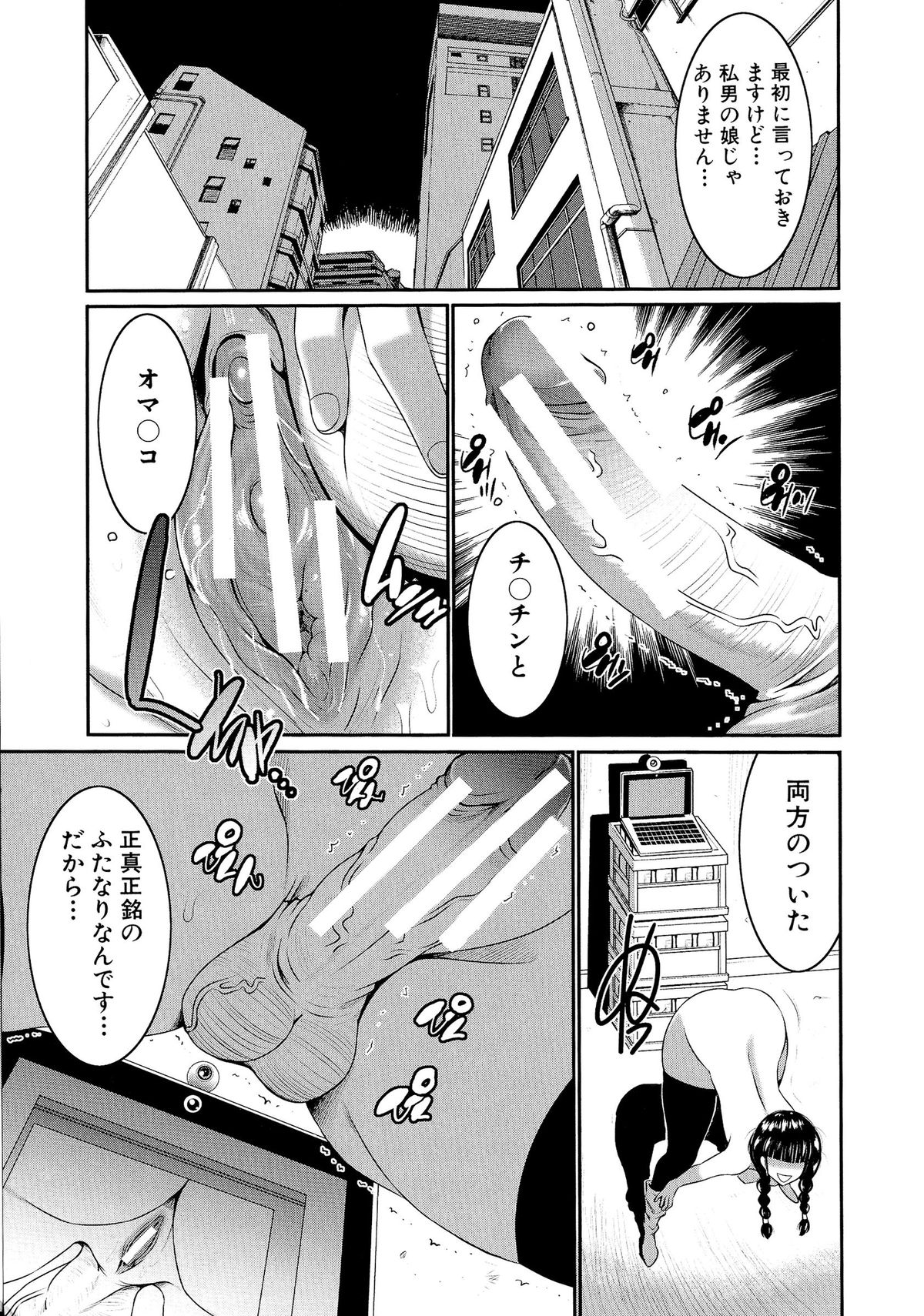 Futanarist page 7 full