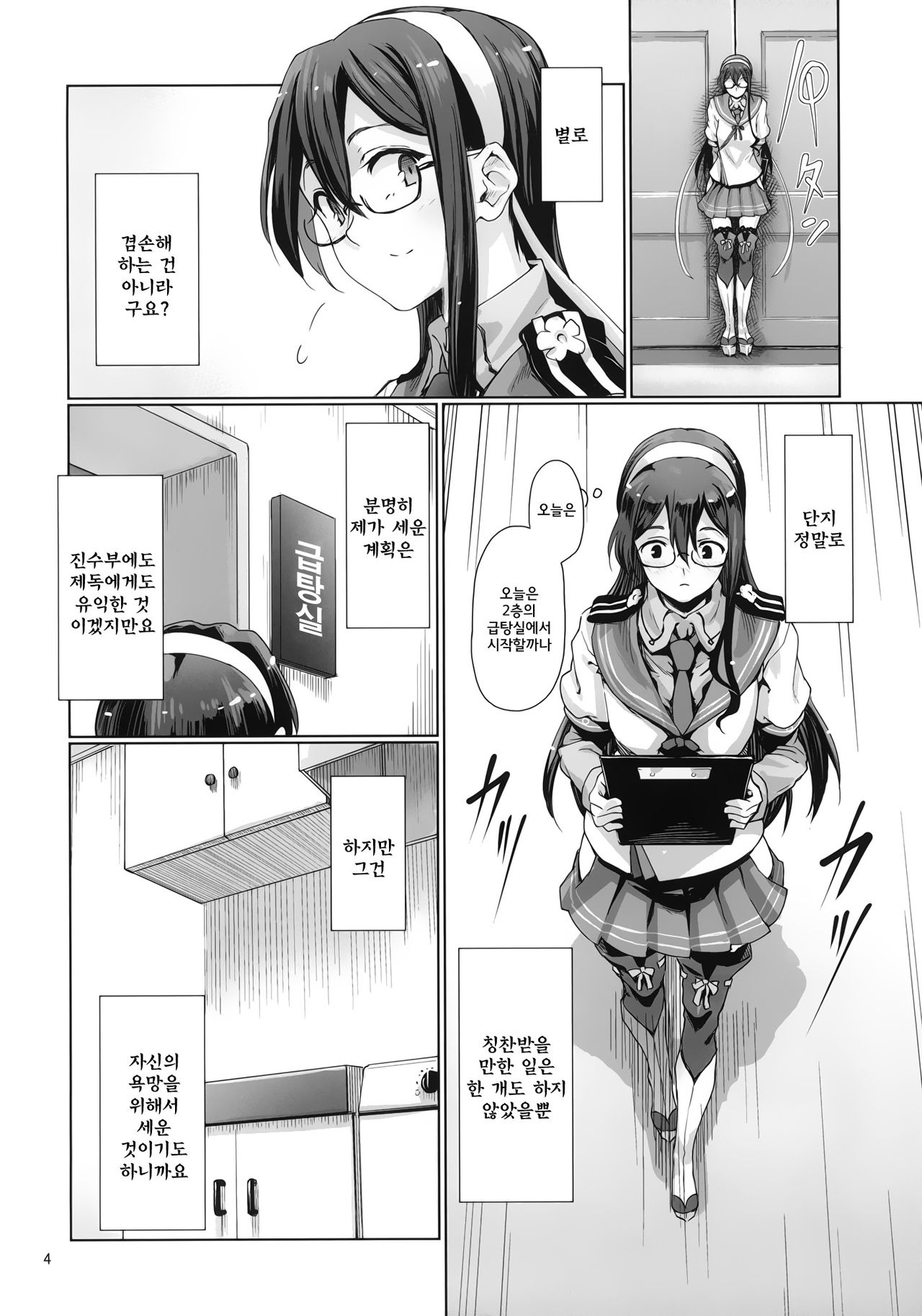 Chinjufu Roshutsu Haikai Kikou page 5 full