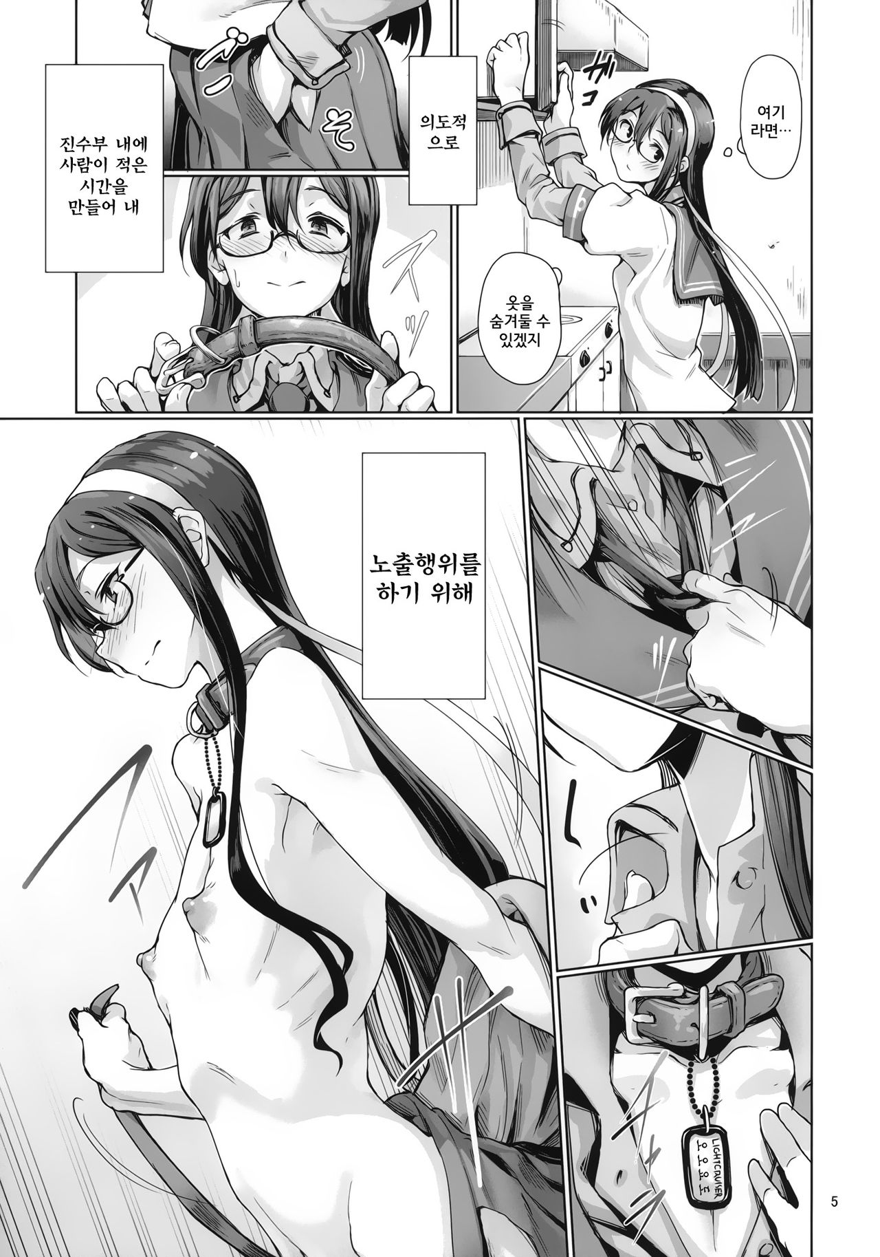 Chinjufu Roshutsu Haikai Kikou page 6 full