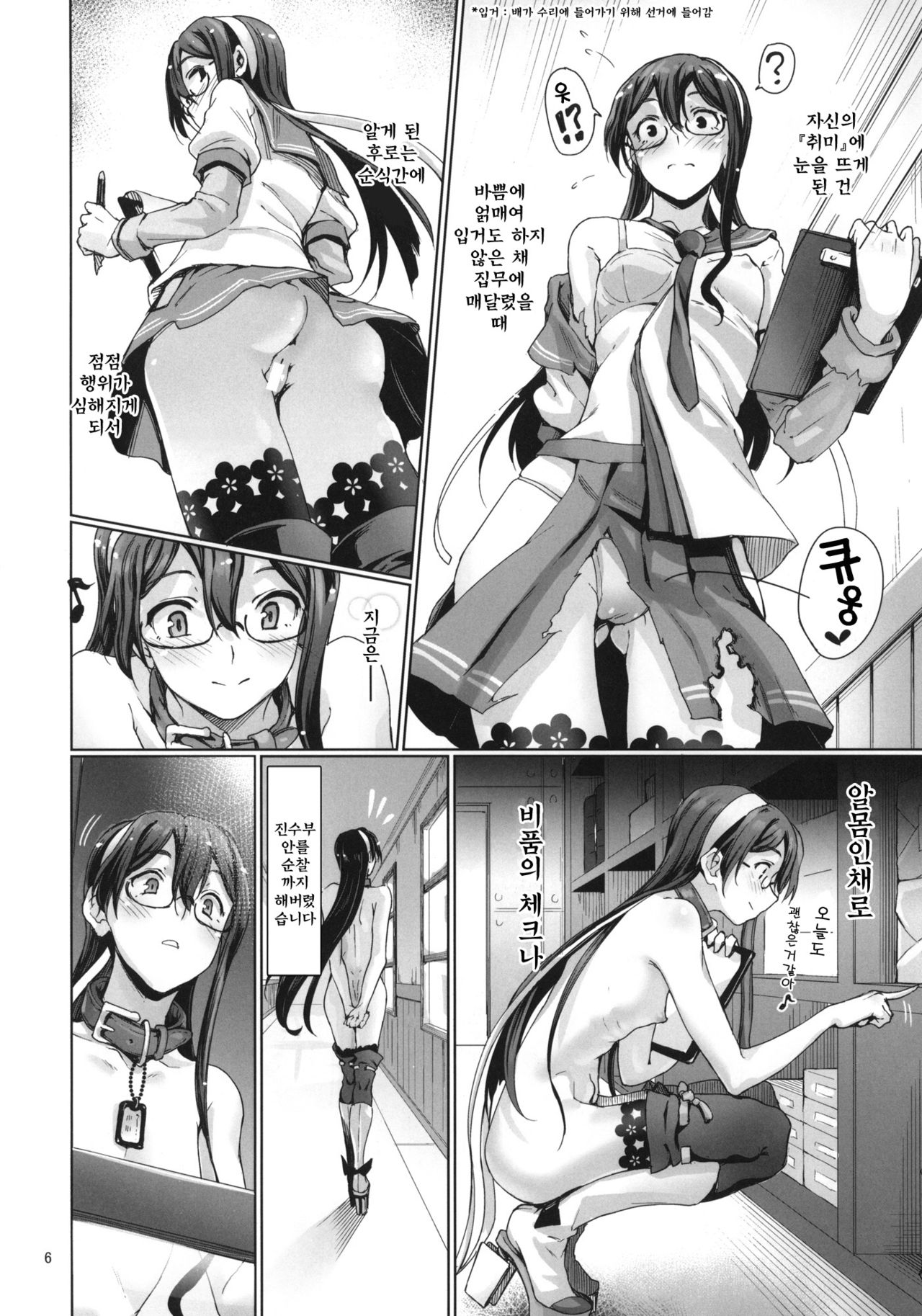 Chinjufu Roshutsu Haikai Kikou page 7 full