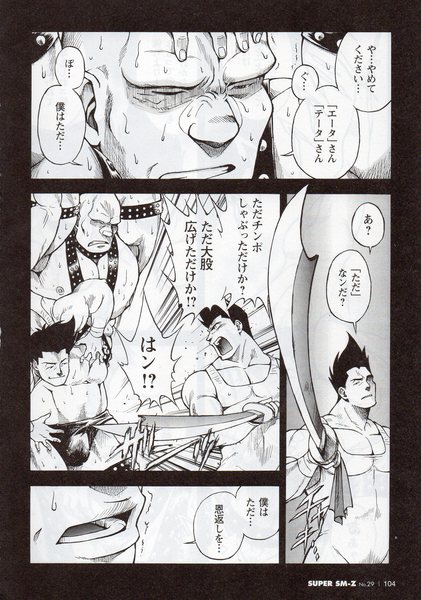 シルク·ドゥ·アルゴの饗宴 page 7 full