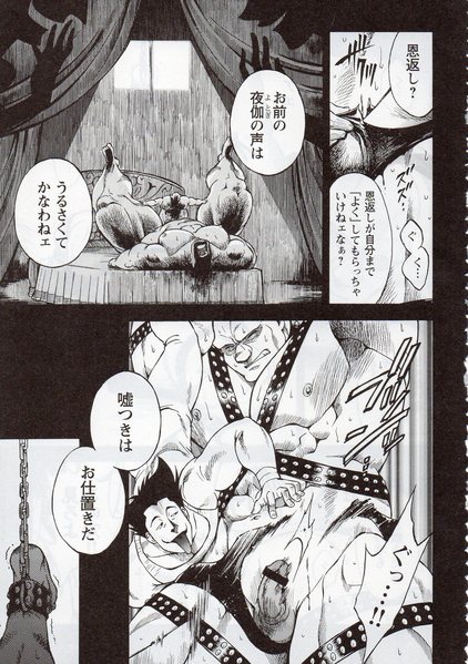 シルク·ドゥ·アルゴの饗宴 page 8 full