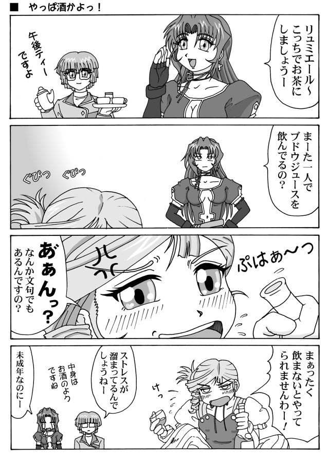 Kichi Grade page 10 full