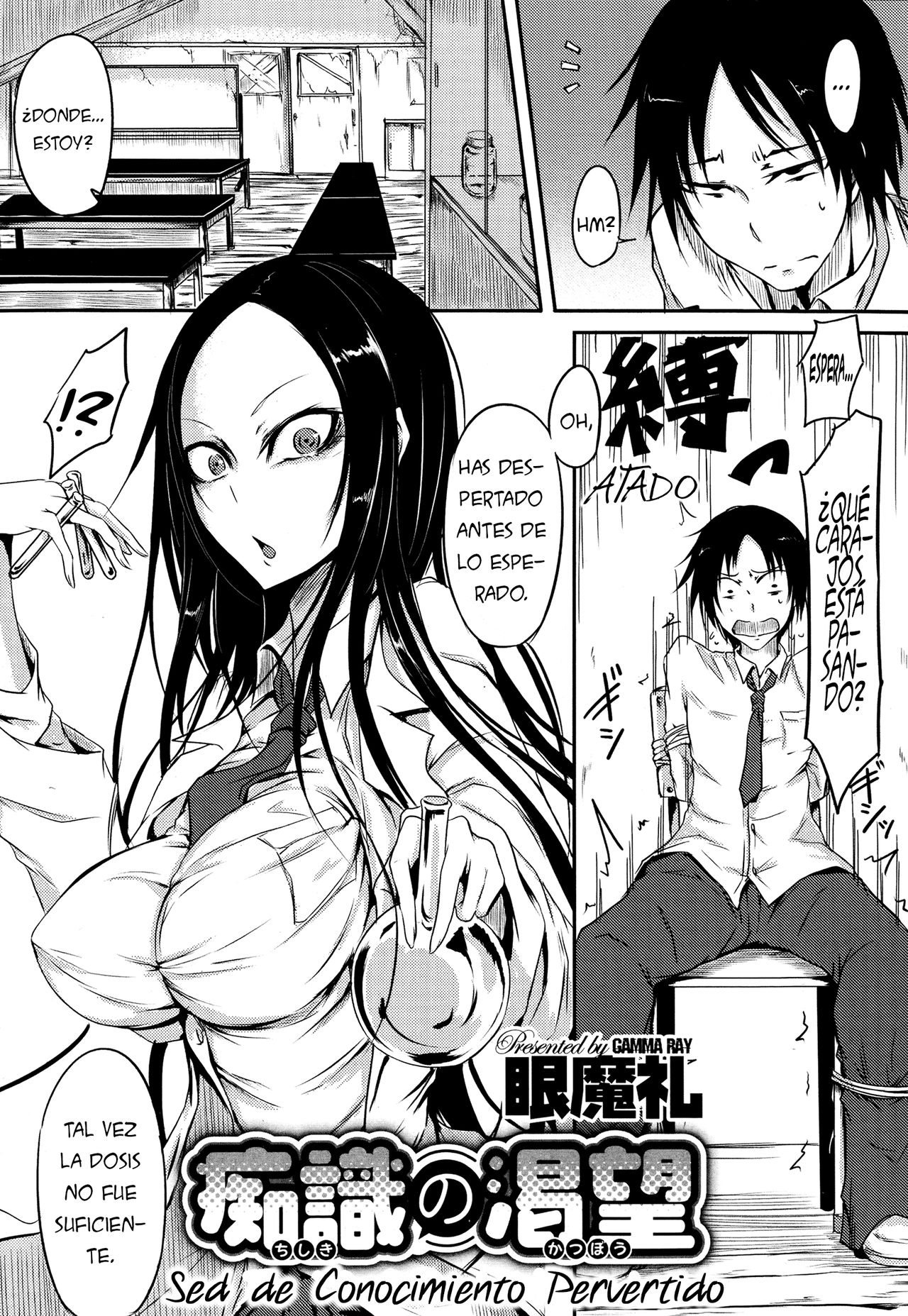 Chishiki no Katsubou | Sed de Conocimiento Pervertido page 1 full