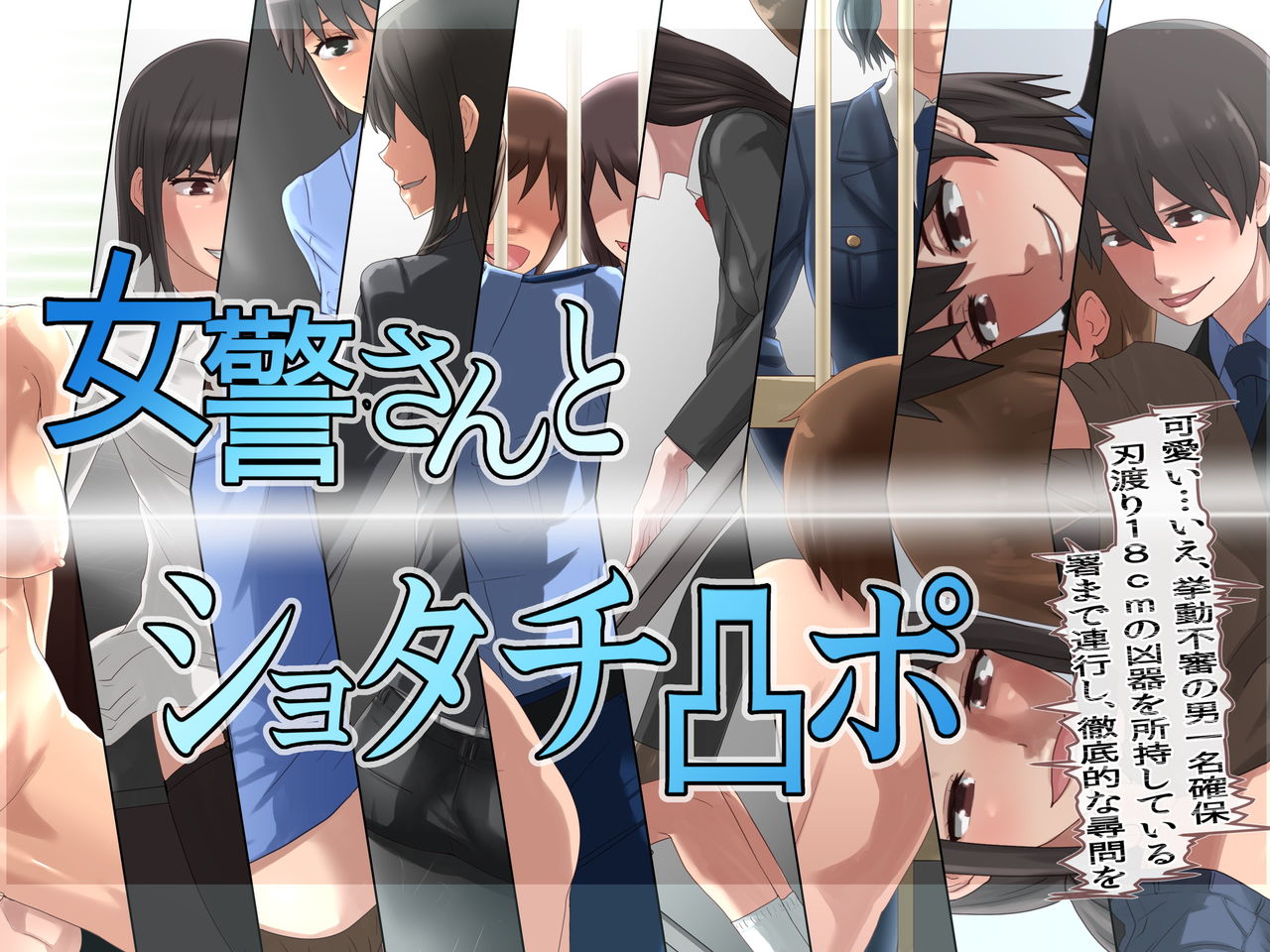 Jokei-san to Shota Chinpo page 1 full