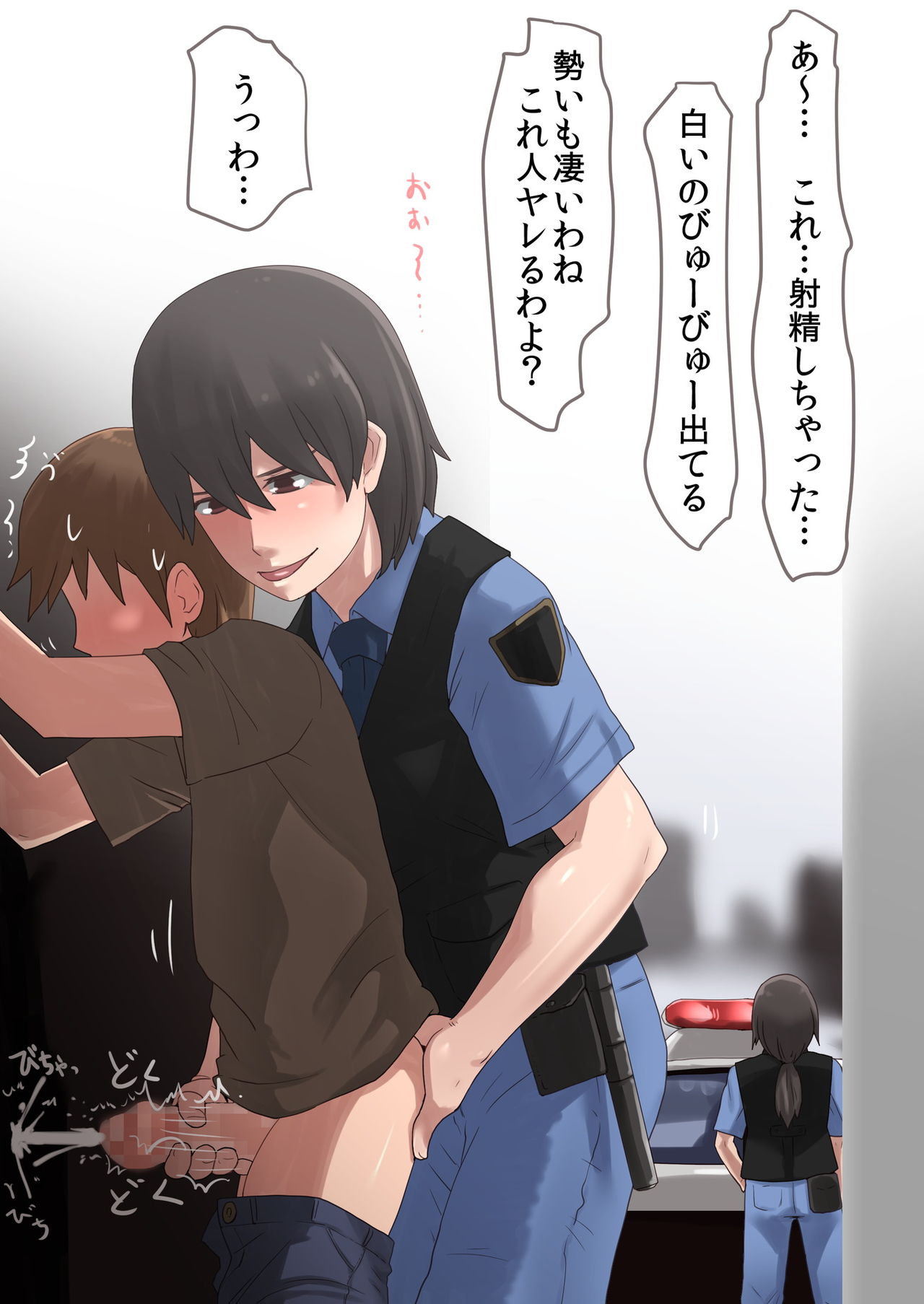 Jokei-san to Shota Chinpo page 9 full