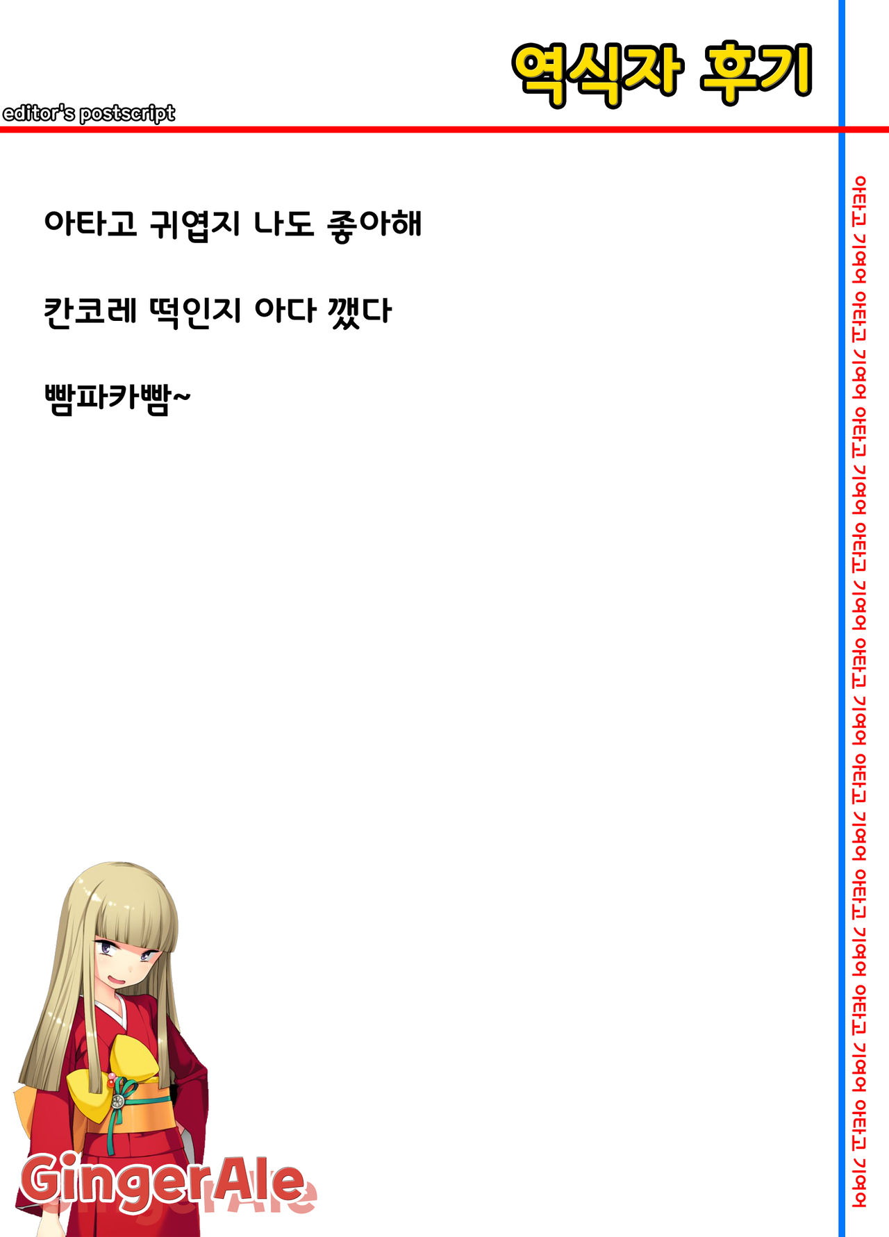 Ishi wo Daite Anata to Oyogu page 3 full