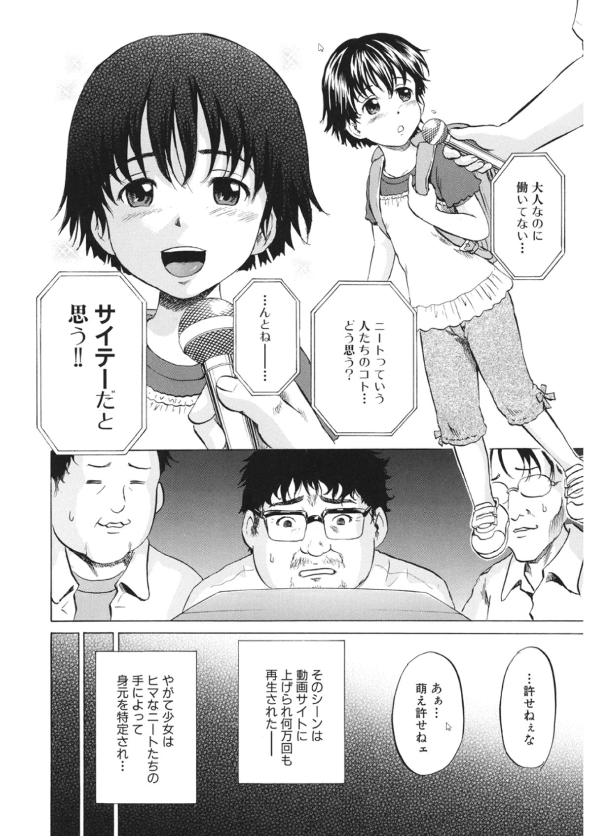 Loli-ita page 5 full