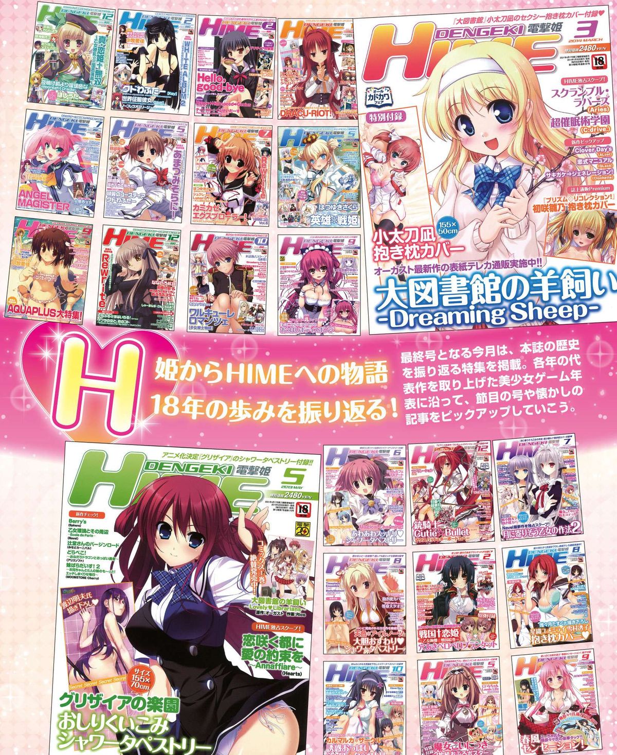 Dengeki Hime 2015-02 page 5 full