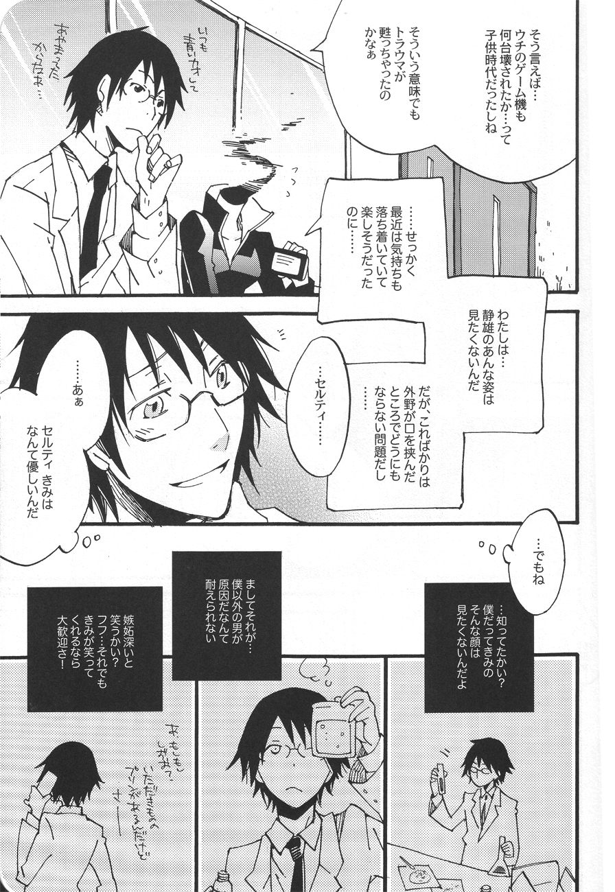 Heiwajima-kun no Nomi Mushi page 7 full